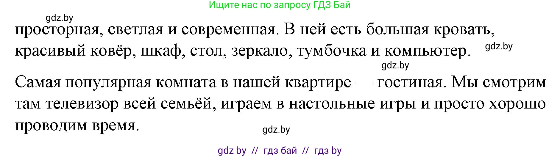 Английский язык (english), 4 класс Учебник (Student's book), авторы: Лапицкая Людмила Михайловна (Lapitskaya Ludmila), Седунова Наталья Михайловна (Sedunova Natalia), издательство Адукацыя i выхаванне, Минск, 2024, бирюзового цвета, Часть ( Part) 2, страница 45, номер 2, Решение 2 (продолжение 2)