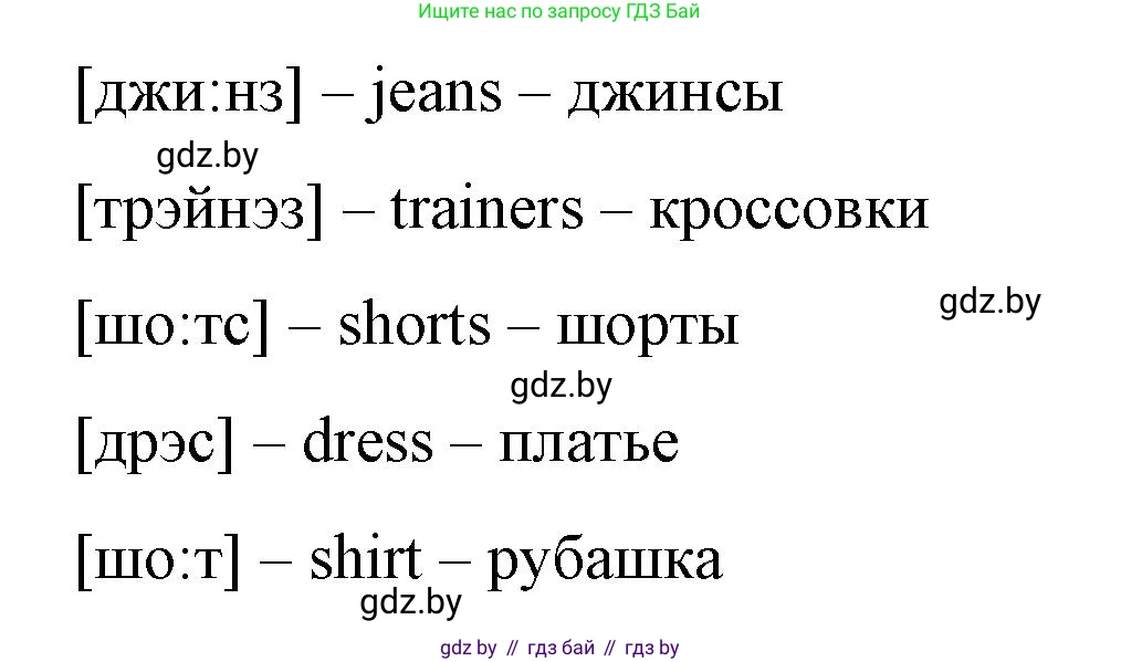 Английский язык (english), 4 класс Учебник (Student's book), авторы: Лапицкая Людмила Михайловна (Lapitskaya Ludmila), Седунова Наталья Михайловна (Sedunova Natalia), издательство Адукацыя i выхаванне, Минск, 2024, бирюзового цвета, Часть ( Part) 2, страница 49, номер 1, Решение 2 (продолжение 2)