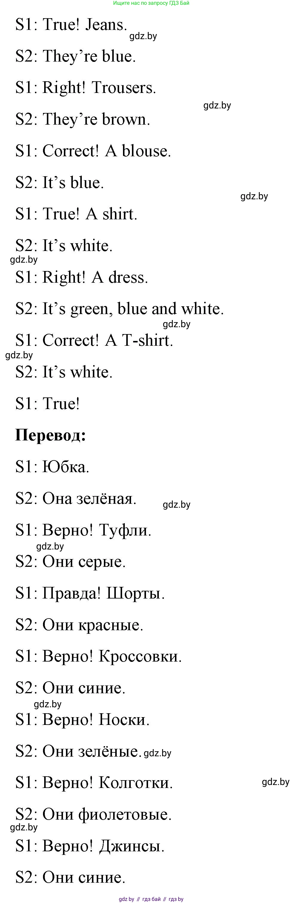 Английский язык (english), 4 класс Учебник (Student's book), авторы: Лапицкая Людмила Михайловна (Lapitskaya Ludmila), Седунова Наталья Михайловна (Sedunova Natalia), издательство Адукацыя i выхаванне, Минск, 2024, бирюзового цвета, Часть ( Part) 2, страница 50, номер 3, Решение 2 (продолжение 2)