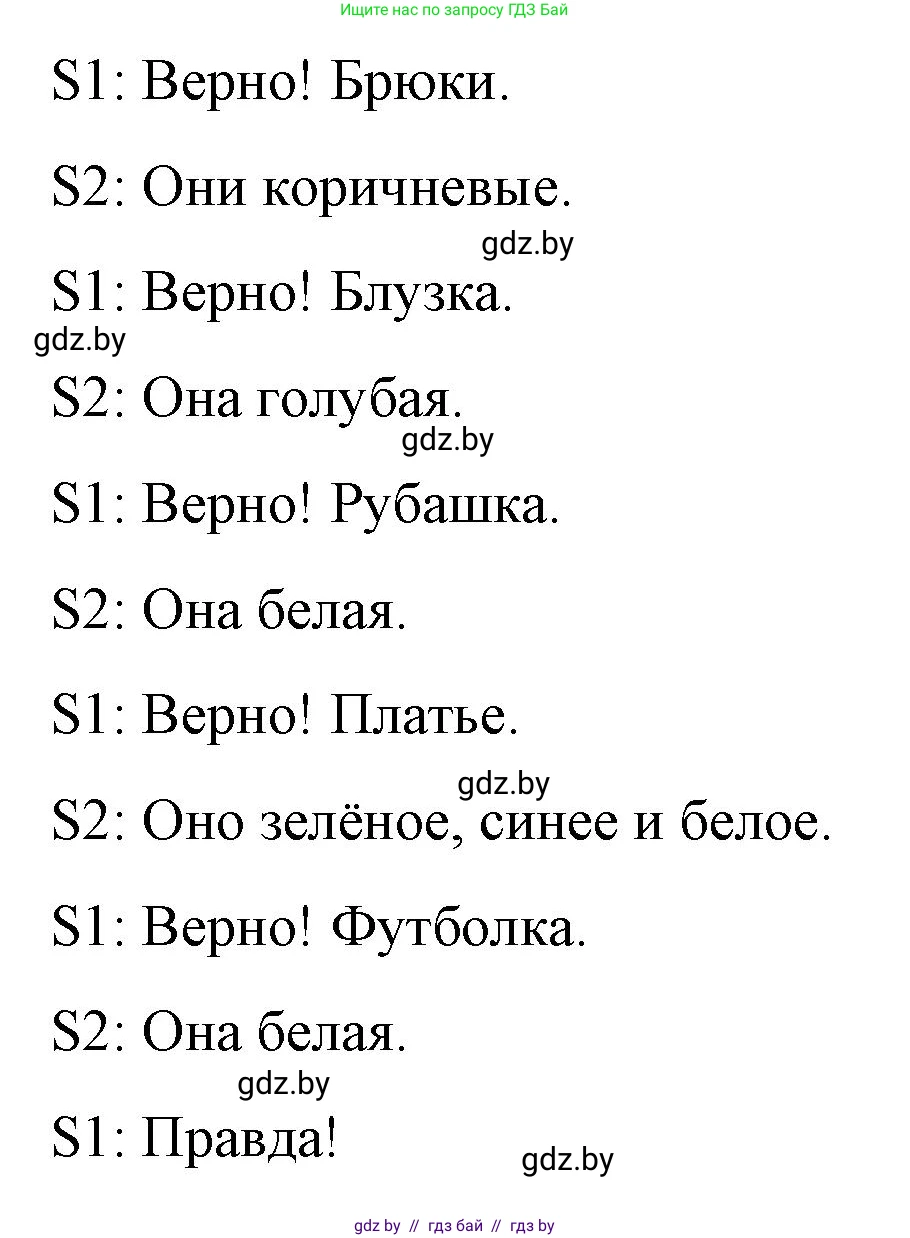 Английский язык (english), 4 класс Учебник (Student's book), авторы: Лапицкая Людмила Михайловна (Lapitskaya Ludmila), Седунова Наталья Михайловна (Sedunova Natalia), издательство Адукацыя i выхаванне, Минск, 2024, бирюзового цвета, Часть ( Part) 2, страница 50, номер 3, Решение 2 (продолжение 3)