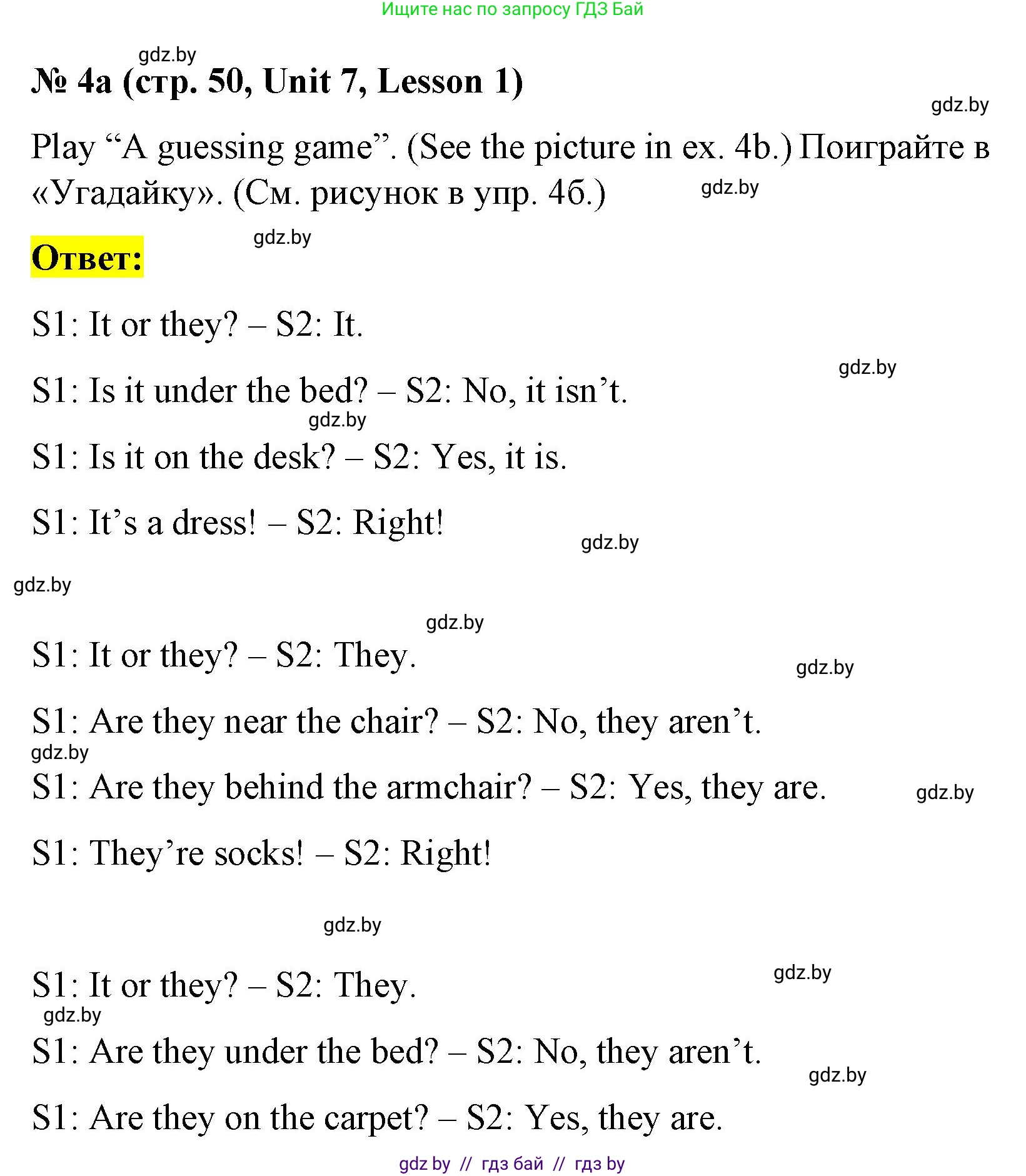 Английский язык (english), 4 класс Учебник (Student's book), авторы: Лапицкая Людмила Михайловна (Lapitskaya Ludmila), Седунова Наталья Михайловна (Sedunova Natalia), издательство Адукацыя i выхаванне, Минск, 2024, бирюзового цвета, Часть ( Part) 2, страница 50, номер 4, Решение 2