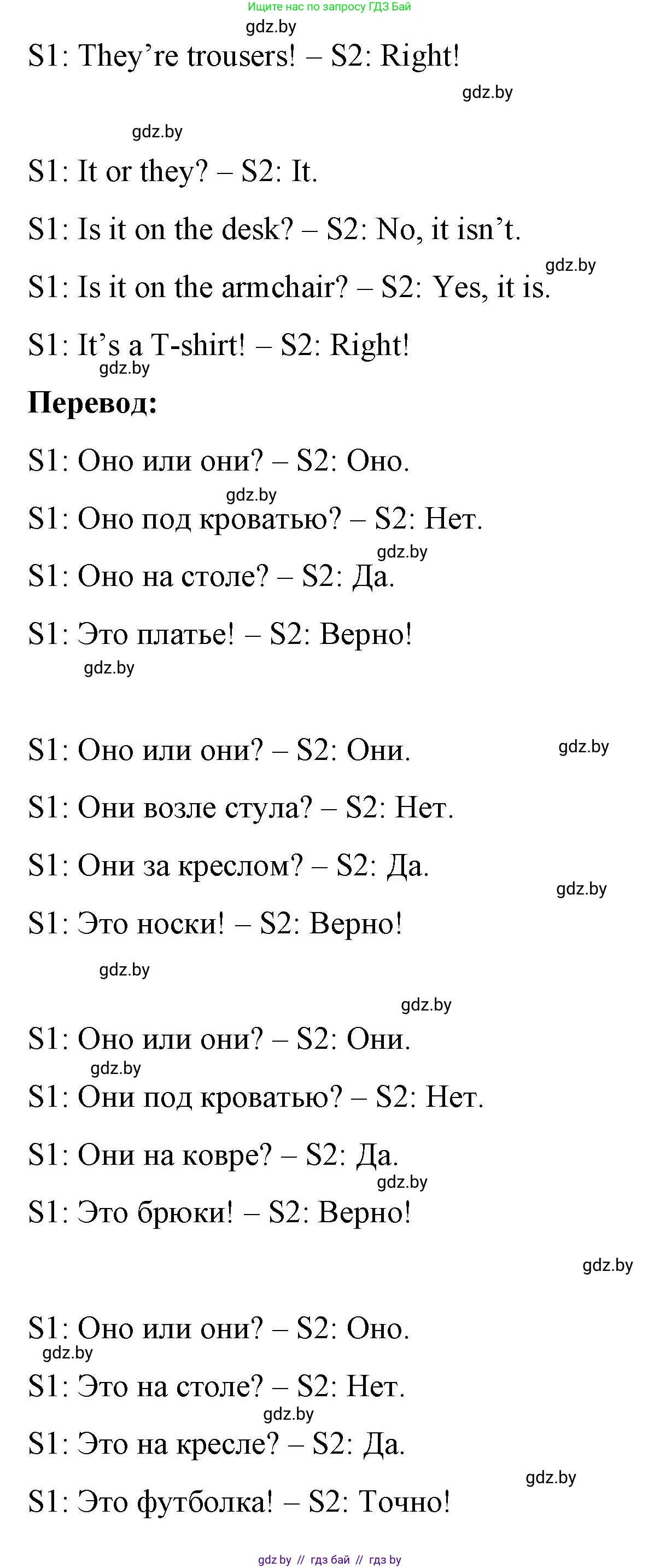 Английский язык (english), 4 класс Учебник (Student's book), авторы: Лапицкая Людмила Михайловна (Lapitskaya Ludmila), Седунова Наталья Михайловна (Sedunova Natalia), издательство Адукацыя i выхаванне, Минск, 2024, бирюзового цвета, Часть ( Part) 2, страница 50, номер 4, Решение 2 (продолжение 2)