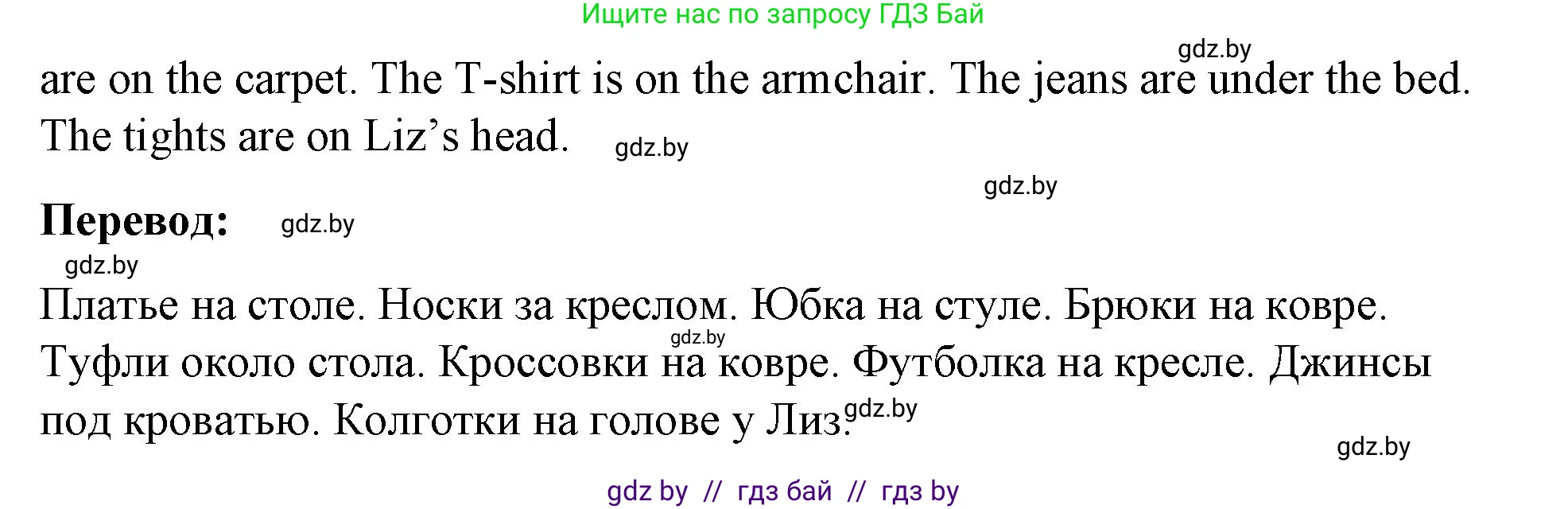 Английский язык (english), 4 класс Учебник (Student's book), авторы: Лапицкая Людмила Михайловна (Lapitskaya Ludmila), Седунова Наталья Михайловна (Sedunova Natalia), издательство Адукацыя i выхаванне, Минск, 2024, бирюзового цвета, Часть ( Part) 2, страница 50, номер 4, Решение 2 (продолжение 5)