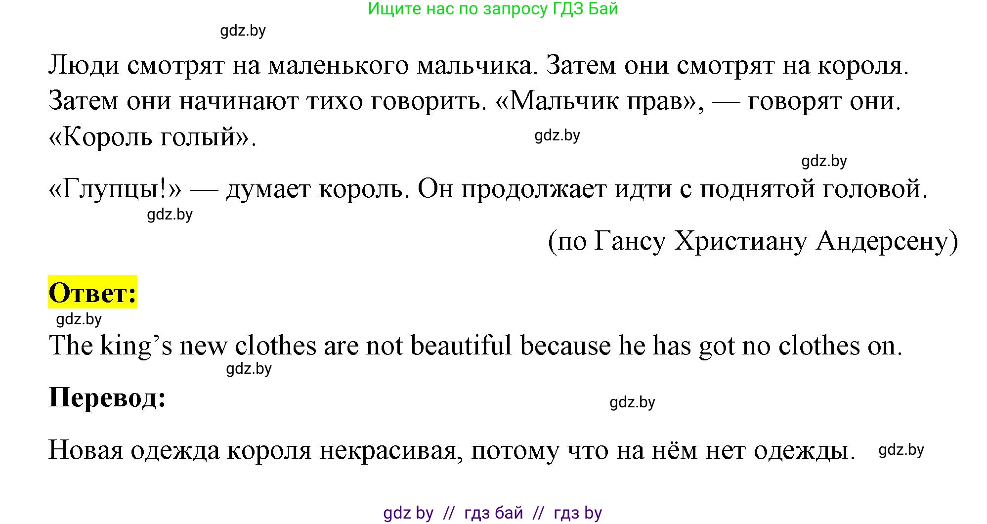 Английский язык (english), 4 класс Учебник (Student's book), авторы: Лапицкая Людмила Михайловна (Lapitskaya Ludmila), Седунова Наталья Михайловна (Sedunova Natalia), издательство Адукацыя i выхаванне, Минск, 2024, бирюзового цвета, Часть ( Part) 2, страница 74, номер 1, Решение 2 (продолжение 2)