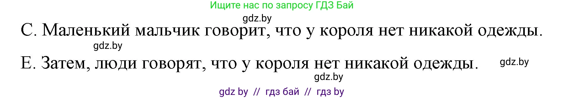 Английский язык (english), 4 класс Учебник (Student's book), авторы: Лапицкая Людмила Михайловна (Lapitskaya Ludmila), Седунова Наталья Михайловна (Sedunova Natalia), издательство Адукацыя i выхаванне, Минск, 2024, бирюзового цвета, Часть ( Part) 2, страница 76, номер 2, Решение 2 (продолжение 2)