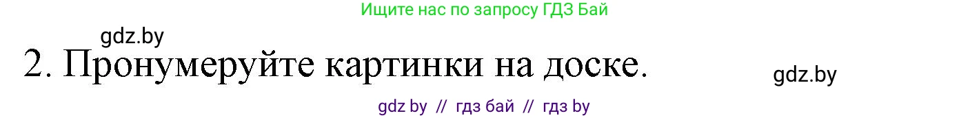 Английский язык (english), 4 класс Учебник (Student's book), авторы: Лапицкая Людмила Михайловна (Lapitskaya Ludmila), Седунова Наталья Михайловна (Sedunova Natalia), издательство Адукацыя i выхаванне, Минск, 2024, бирюзового цвета, Часть ( Part) 2, страница 77, номер 2, Решение 2