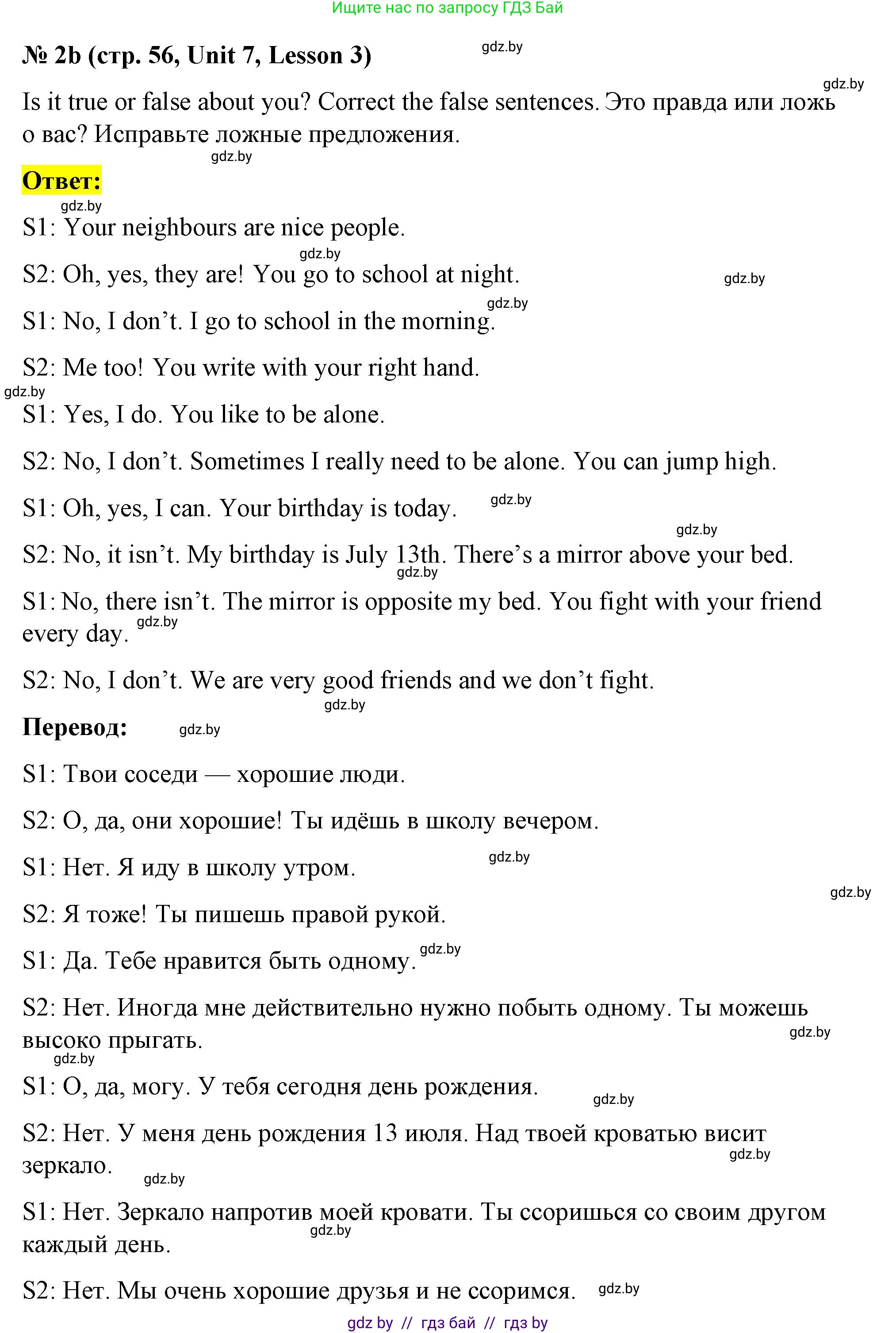 Английский язык (english), 4 класс Учебник (Student's book), авторы: Лапицкая Людмила Михайловна (Lapitskaya Ludmila), Седунова Наталья Михайловна (Sedunova Natalia), издательство Адукацыя i выхаванне, Минск, 2024, бирюзового цвета, Часть ( Part) 2, страница 55, номер 2, Решение 2 (продолжение 2)