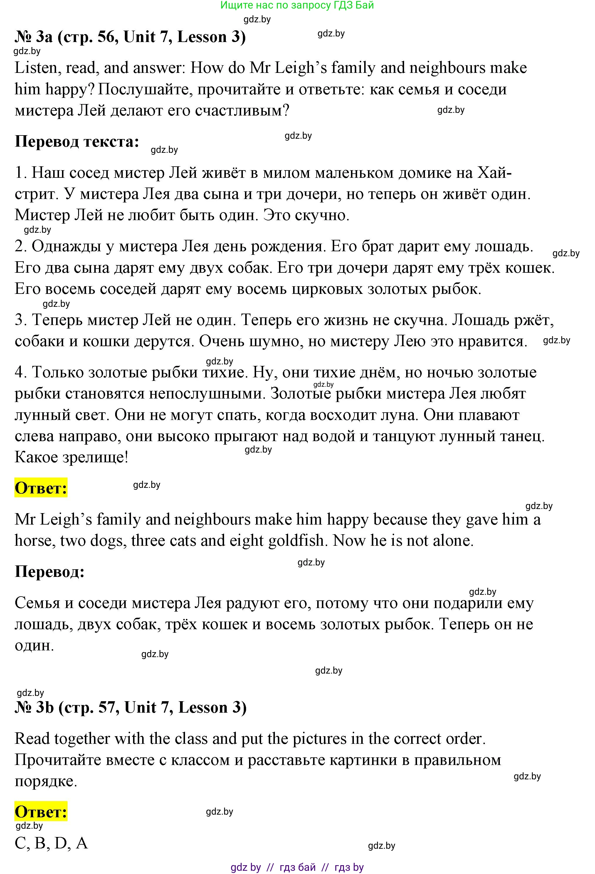 Английский язык (english), 4 класс Учебник (Student's book), авторы: Лапицкая Людмила Михайловна (Lapitskaya Ludmila), Седунова Наталья Михайловна (Sedunova Natalia), издательство Адукацыя i выхаванне, Минск, 2024, бирюзового цвета, Часть ( Part) 2, страница 56, номер 3, Решение 2