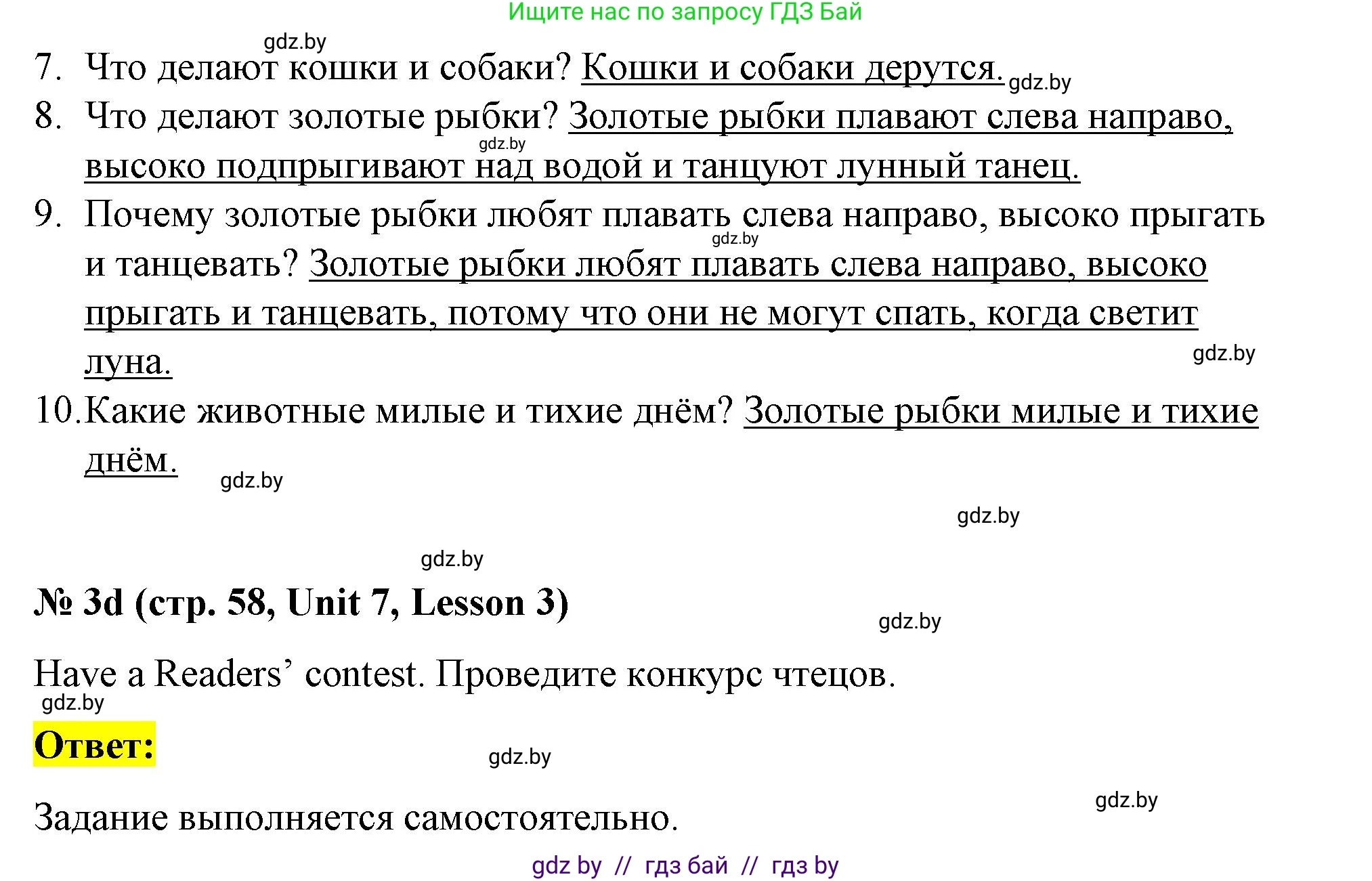 Английский язык (english), 4 класс Учебник (Student's book), авторы: Лапицкая Людмила Михайловна (Lapitskaya Ludmila), Седунова Наталья Михайловна (Sedunova Natalia), издательство Адукацыя i выхаванне, Минск, 2024, бирюзового цвета, Часть ( Part) 2, страница 56, номер 3, Решение 2 (продолжение 3)