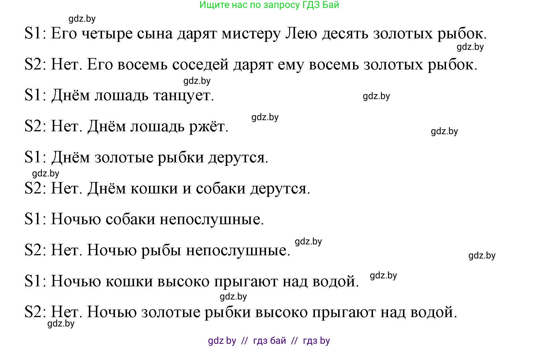 Английский язык (english), 4 класс Учебник (Student's book), авторы: Лапицкая Людмила Михайловна (Lapitskaya Ludmila), Седунова Наталья Михайловна (Sedunova Natalia), издательство Адукацыя i выхаванне, Минск, 2024, бирюзового цвета, Часть ( Part) 2, страница 58, номер 4, Решение 2 (продолжение 3)