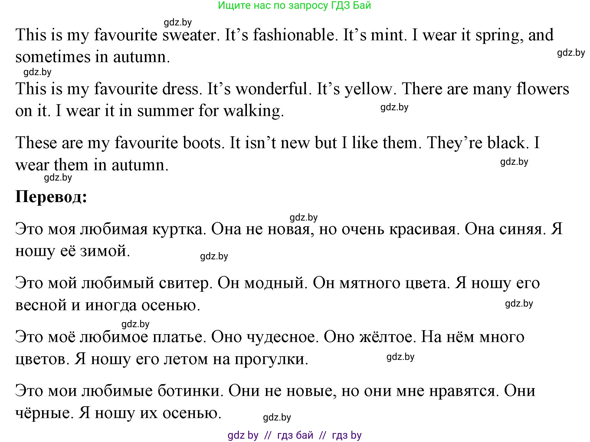 Английский язык (english), 4 класс Учебник (Student's book), авторы: Лапицкая Людмила Михайловна (Lapitskaya Ludmila), Седунова Наталья Михайловна (Sedunova Natalia), издательство Адукацыя i выхаванне, Минск, 2024, бирюзового цвета, Часть ( Part) 2, страница 60, номер 3, Решение 2 (продолжение 2)