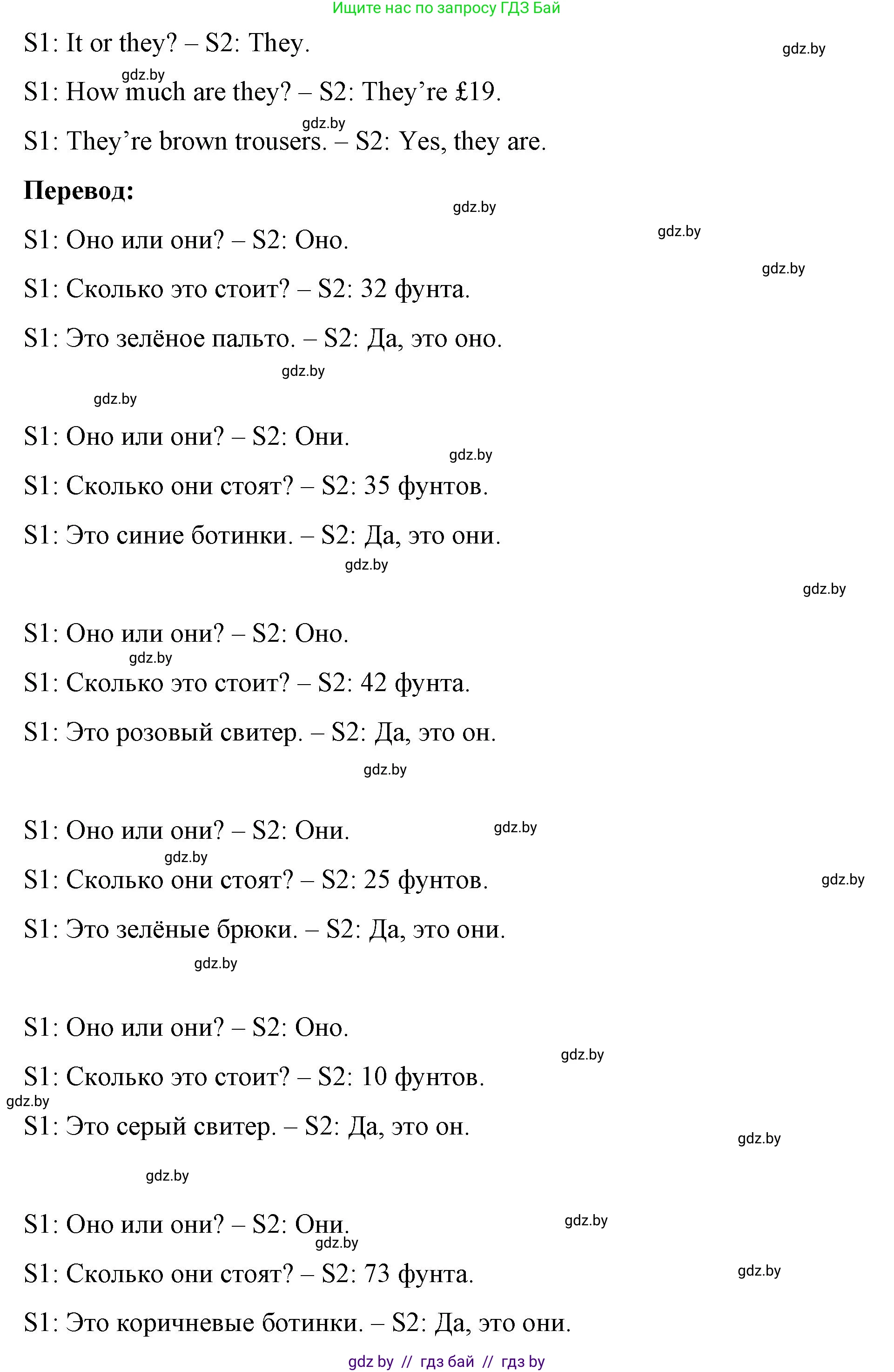 Английский язык (english), 4 класс Учебник (Student's book), авторы: Лапицкая Людмила Михайловна (Lapitskaya Ludmila), Седунова Наталья Михайловна (Sedunova Natalia), издательство Адукацыя i выхаванне, Минск, 2024, бирюзового цвета, Часть ( Part) 2, страница 62, номер 3, Решение 2 (продолжение 4)