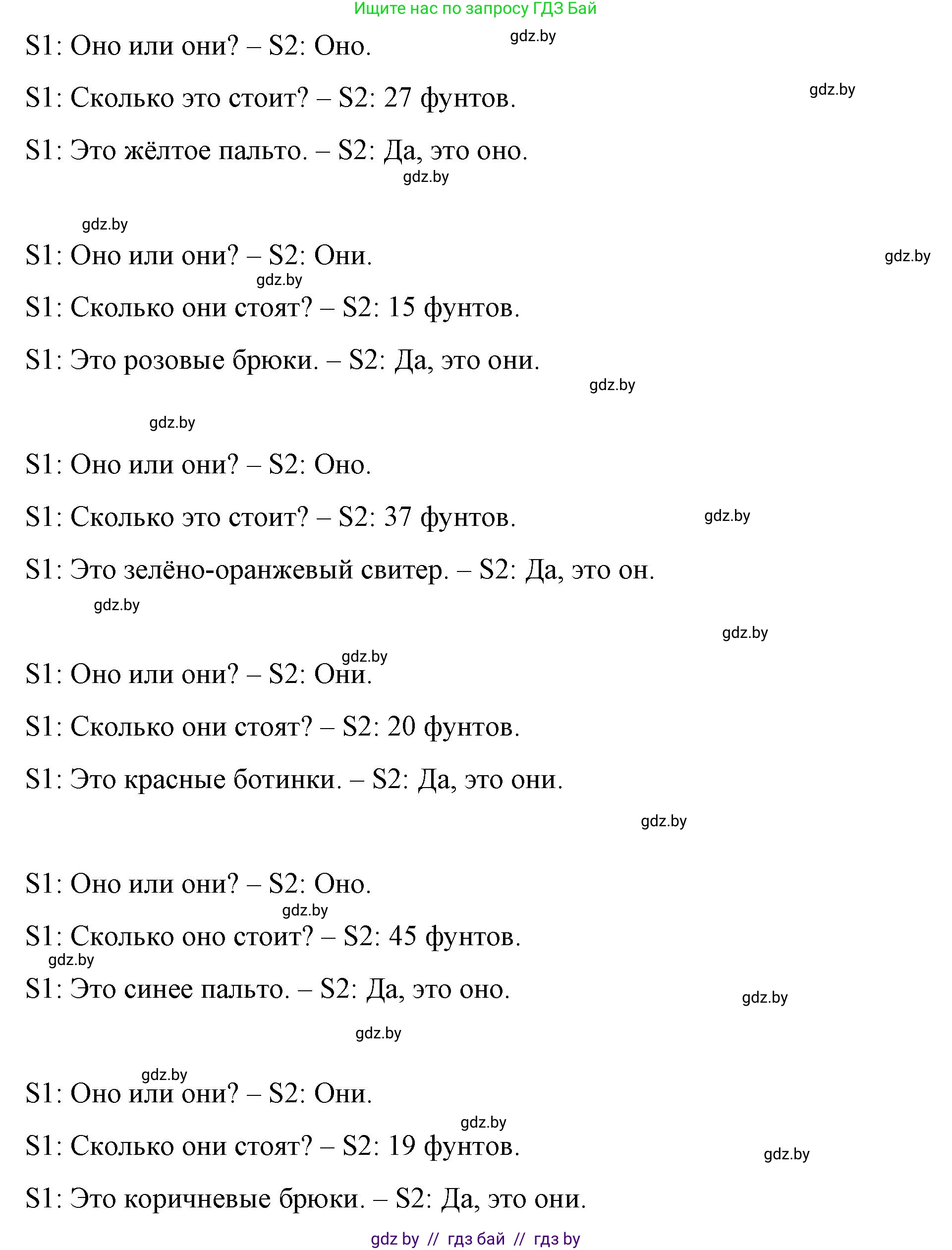 Английский язык (english), 4 класс Учебник (Student's book), авторы: Лапицкая Людмила Михайловна (Lapitskaya Ludmila), Седунова Наталья Михайловна (Sedunova Natalia), издательство Адукацыя i выхаванне, Минск, 2024, бирюзового цвета, Часть ( Part) 2, страница 62, номер 3, Решение 2 (продолжение 5)