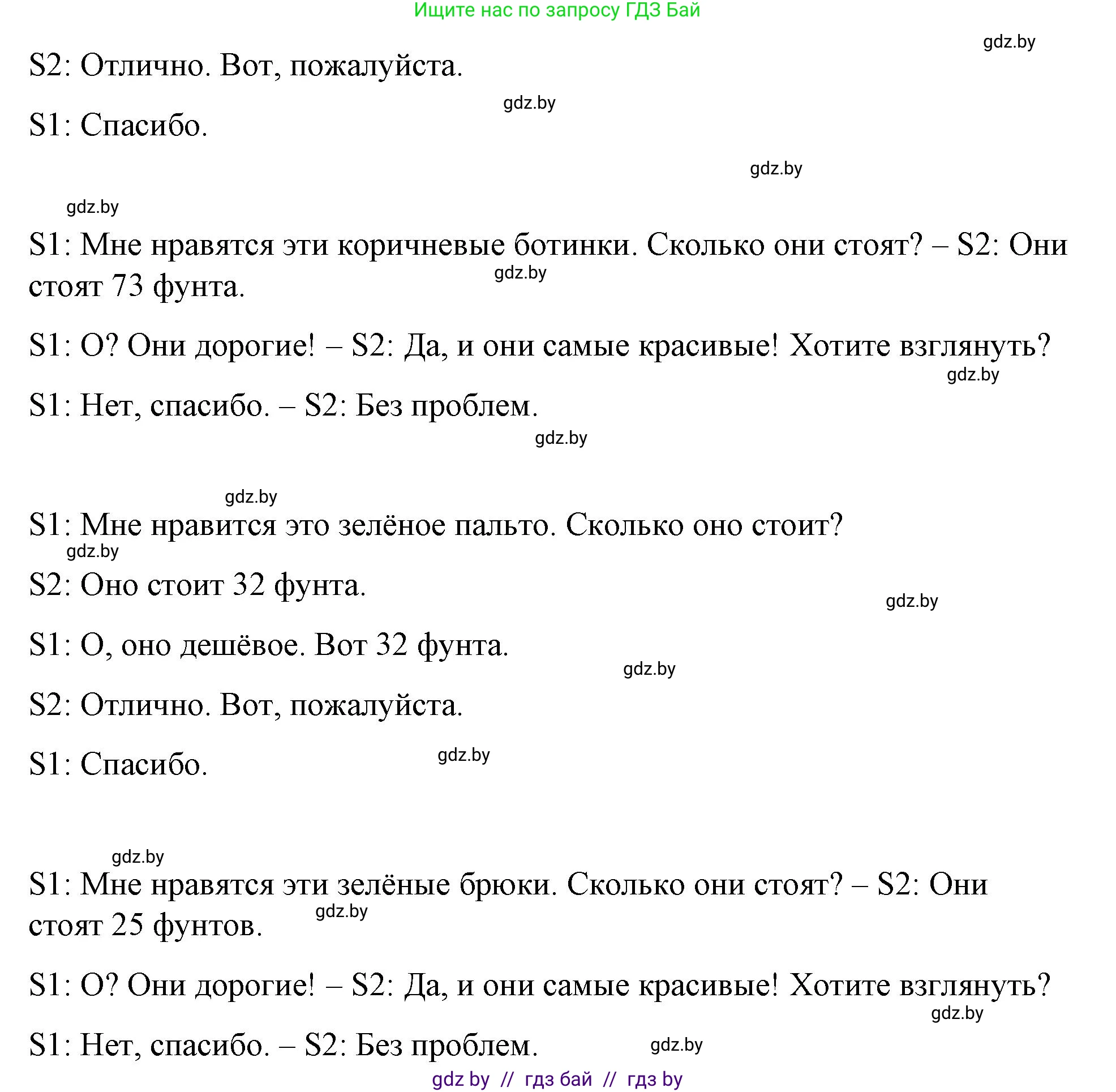 Английский язык (english), 4 класс Учебник (Student's book), авторы: Лапицкая Людмила Михайловна (Lapitskaya Ludmila), Седунова Наталья Михайловна (Sedunova Natalia), издательство Адукацыя i выхаванне, Минск, 2024, бирюзового цвета, Часть ( Part) 2, страница 62, номер 4, Решение 2 (продолжение 2)