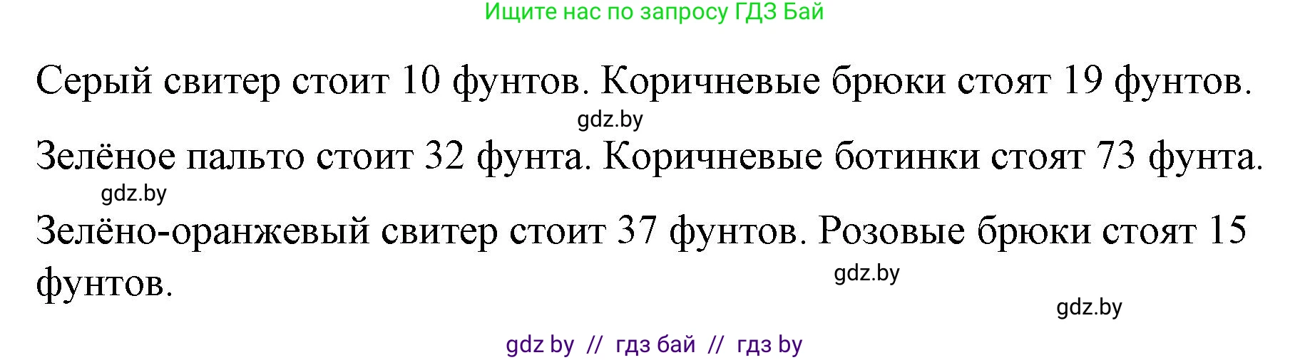 Английский язык (english), 4 класс Учебник (Student's book), авторы: Лапицкая Людмила Михайловна (Lapitskaya Ludmila), Седунова Наталья Михайловна (Sedunova Natalia), издательство Адукацыя i выхаванне, Минск, 2024, бирюзового цвета, Часть ( Part) 2, страница 63, номер 5, Решение 2 (продолжение 2)