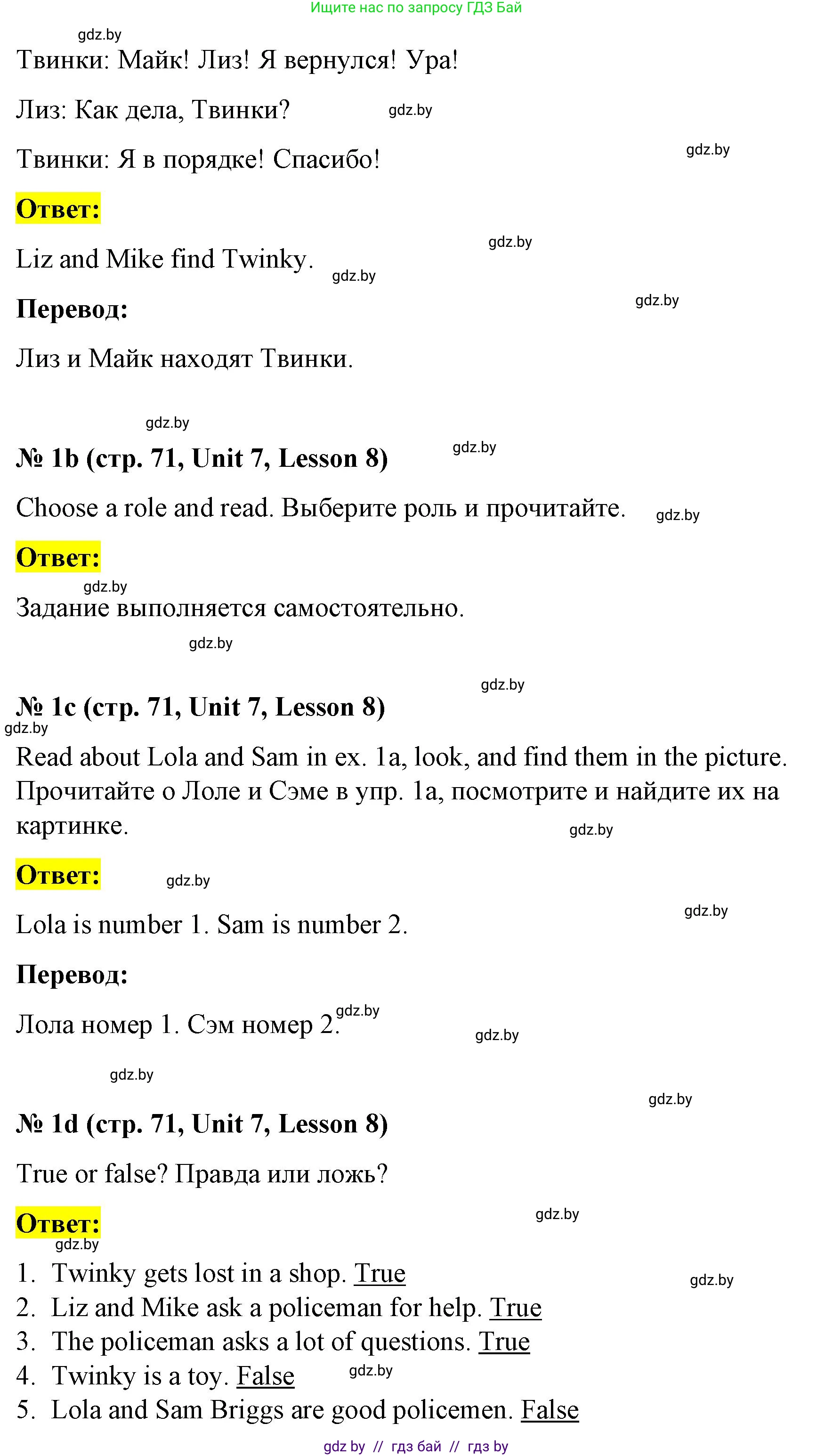 Английский язык (english), 4 класс Учебник (Student's book), авторы: Лапицкая Людмила Михайловна (Lapitskaya Ludmila), Седунова Наталья Михайловна (Sedunova Natalia), издательство Адукацыя i выхаванне, Минск, 2024, бирюзового цвета, Часть ( Part) 2, страница 69, номер 1, Решение 2 (продолжение 3)