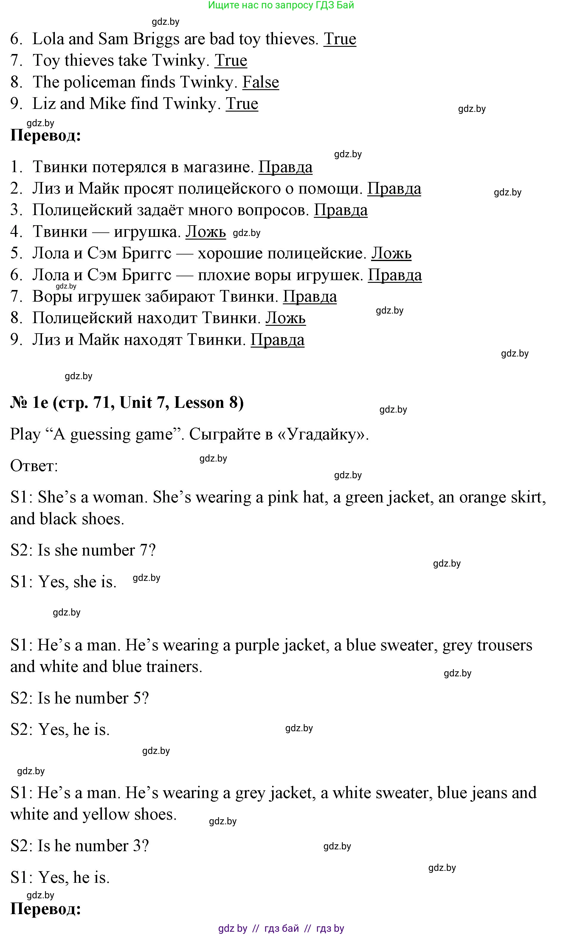 Английский язык (english), 4 класс Учебник (Student's book), авторы: Лапицкая Людмила Михайловна (Lapitskaya Ludmila), Седунова Наталья Михайловна (Sedunova Natalia), издательство Адукацыя i выхаванне, Минск, 2024, бирюзового цвета, Часть ( Part) 2, страница 69, номер 1, Решение 2 (продолжение 4)