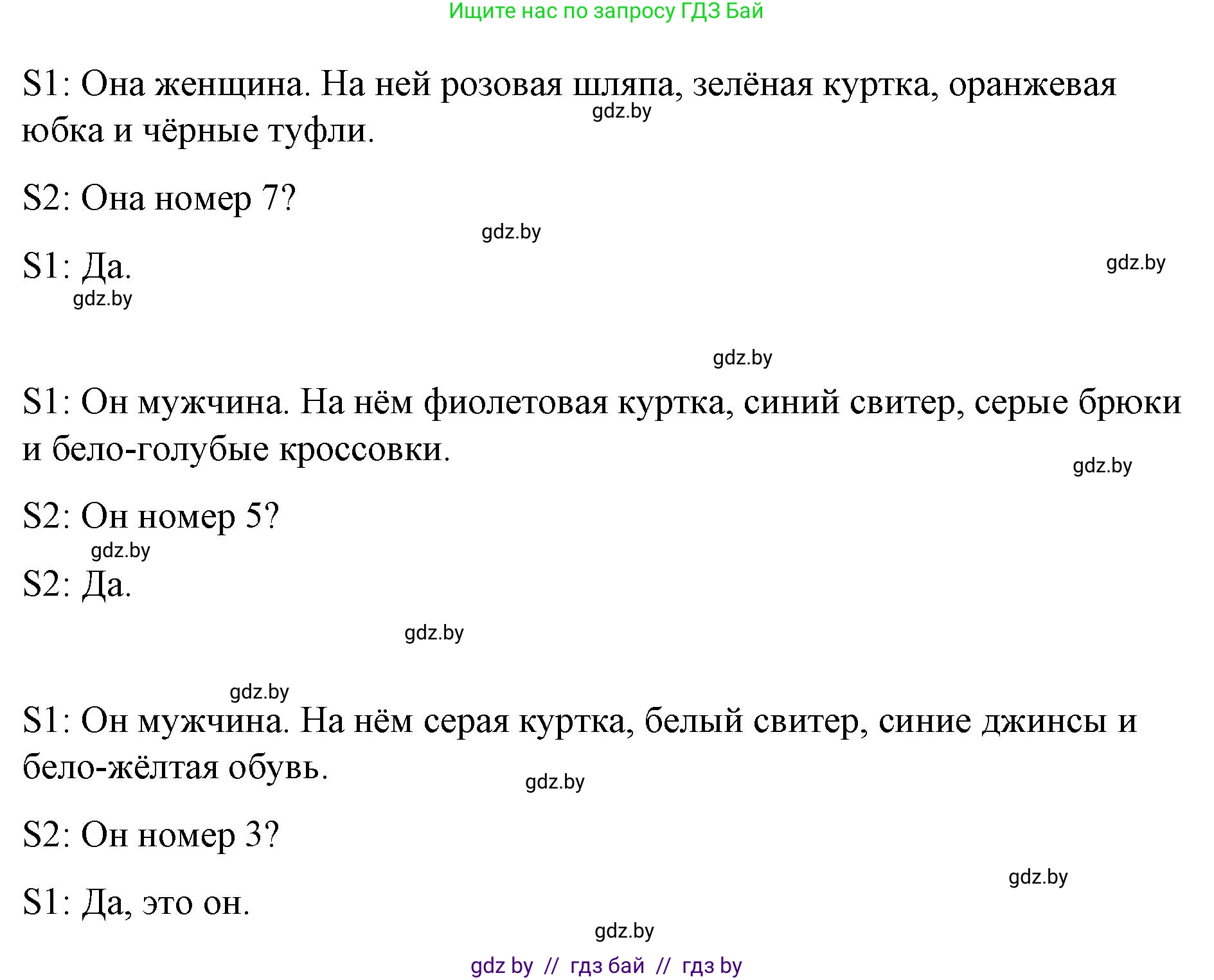 Английский язык (english), 4 класс Учебник (Student's book), авторы: Лапицкая Людмила Михайловна (Lapitskaya Ludmila), Седунова Наталья Михайловна (Sedunova Natalia), издательство Адукацыя i выхаванне, Минск, 2024, бирюзового цвета, Часть ( Part) 2, страница 69, номер 1, Решение 2 (продолжение 5)