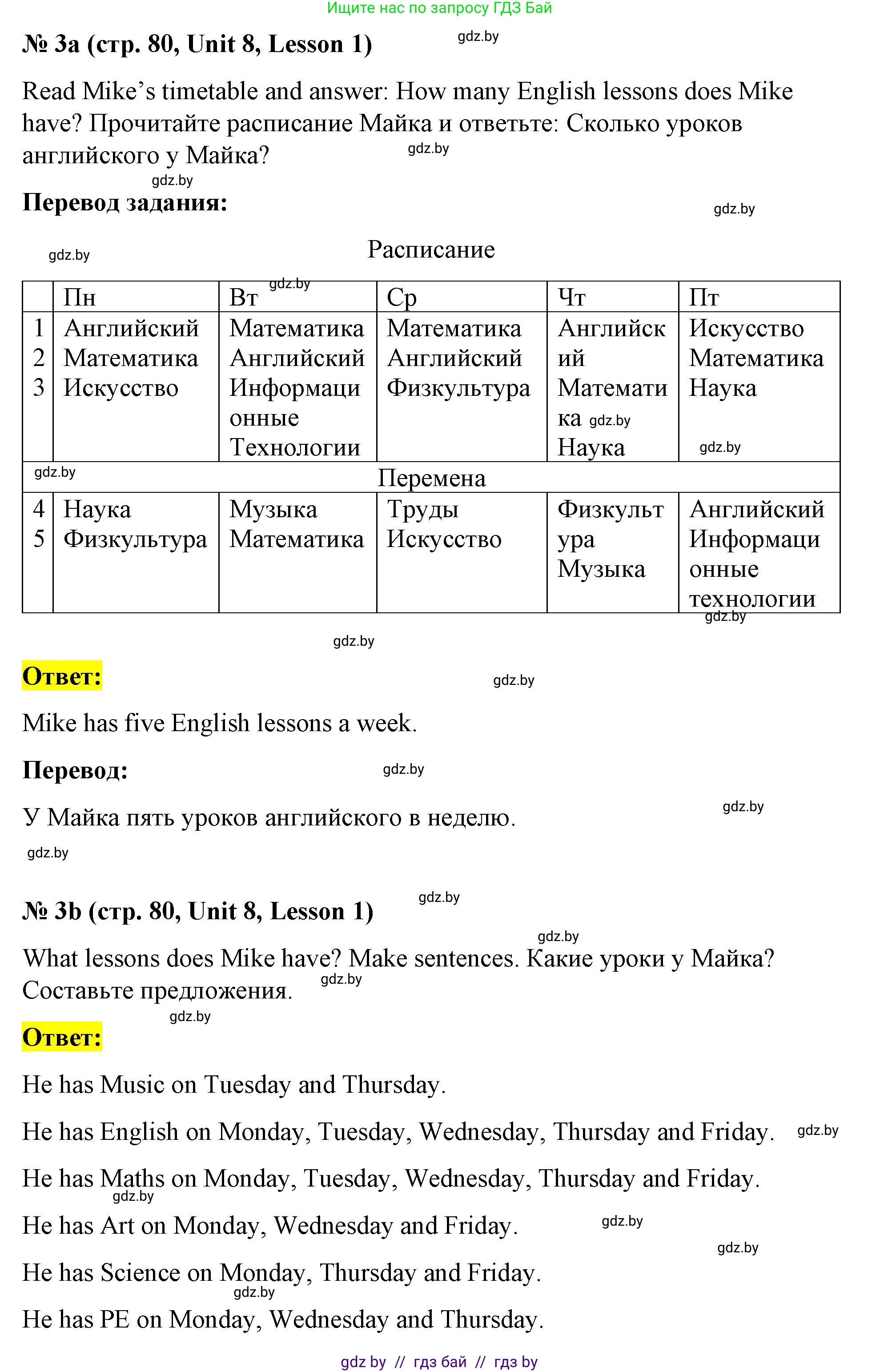 Английский язык (english), 4 класс Учебник (Student's book), авторы: Лапицкая Людмила Михайловна (Lapitskaya Ludmila), Седунова Наталья Михайловна (Sedunova Natalia), издательство Адукацыя i выхаванне, Минск, 2024, бирюзового цвета, Часть ( Part) 2, страница 80, номер 3, Решение 2