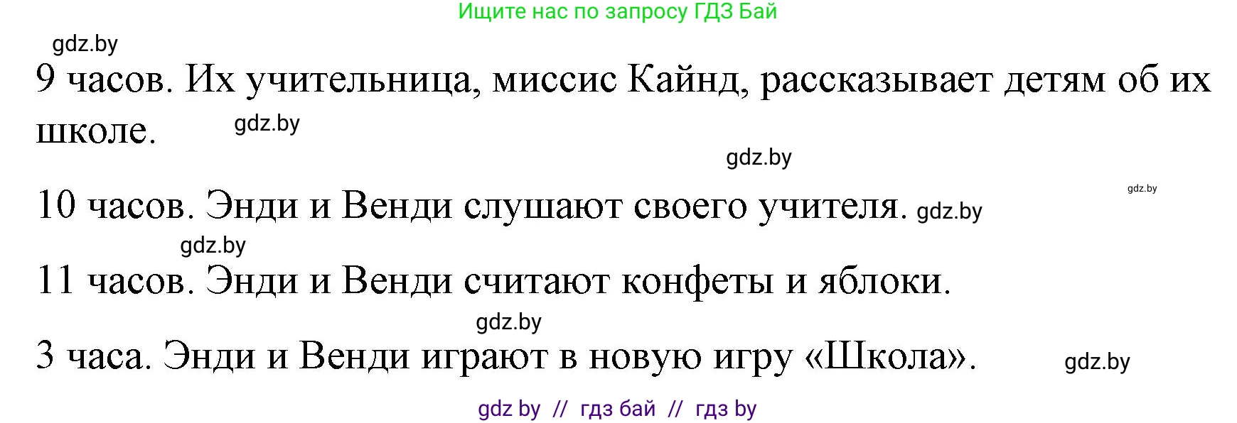 Английский язык (english), 4 класс Учебник (Student's book), авторы: Лапицкая Людмила Михайловна (Lapitskaya Ludmila), Седунова Наталья Михайловна (Sedunova Natalia), издательство Адукацыя i выхаванне, Минск, 2024, бирюзового цвета, Часть ( Part) 2, страница 113, номер 3, Решение 2 (продолжение 2)