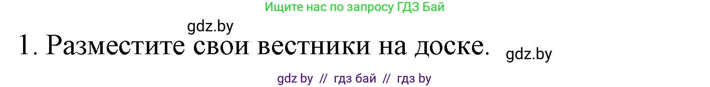 Английский язык (english), 4 класс Учебник (Student's book), авторы: Лапицкая Людмила Михайловна (Lapitskaya Ludmila), Седунова Наталья Михайловна (Sedunova Natalia), издательство Адукацыя i выхаванне, Минск, 2024, бирюзового цвета, Часть ( Part) 2, страница 114, номер 1, Решение 2