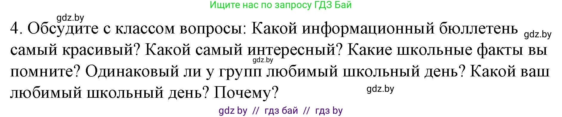 Английский язык (english), 4 класс Учебник (Student's book), авторы: Лапицкая Людмила Михайловна (Lapitskaya Ludmila), Седунова Наталья Михайловна (Sedunova Natalia), издательство Адукацыя i выхаванне, Минск, 2024, бирюзового цвета, Часть ( Part) 2, страница 114, номер 4, Решение 2