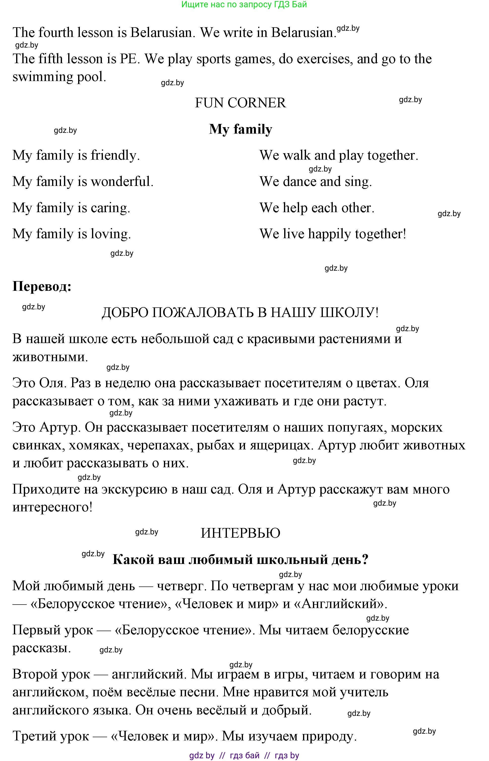 Английский язык (english), 4 класс Учебник (Student's book), авторы: Лапицкая Людмила Михайловна (Lapitskaya Ludmila), Седунова Наталья Михайловна (Sedunova Natalia), издательство Адукацыя i выхаванне, Минск, 2024, бирюзового цвета, Часть ( Part) 2, страница 114, номер 5, Решение 2 (продолжение 2)