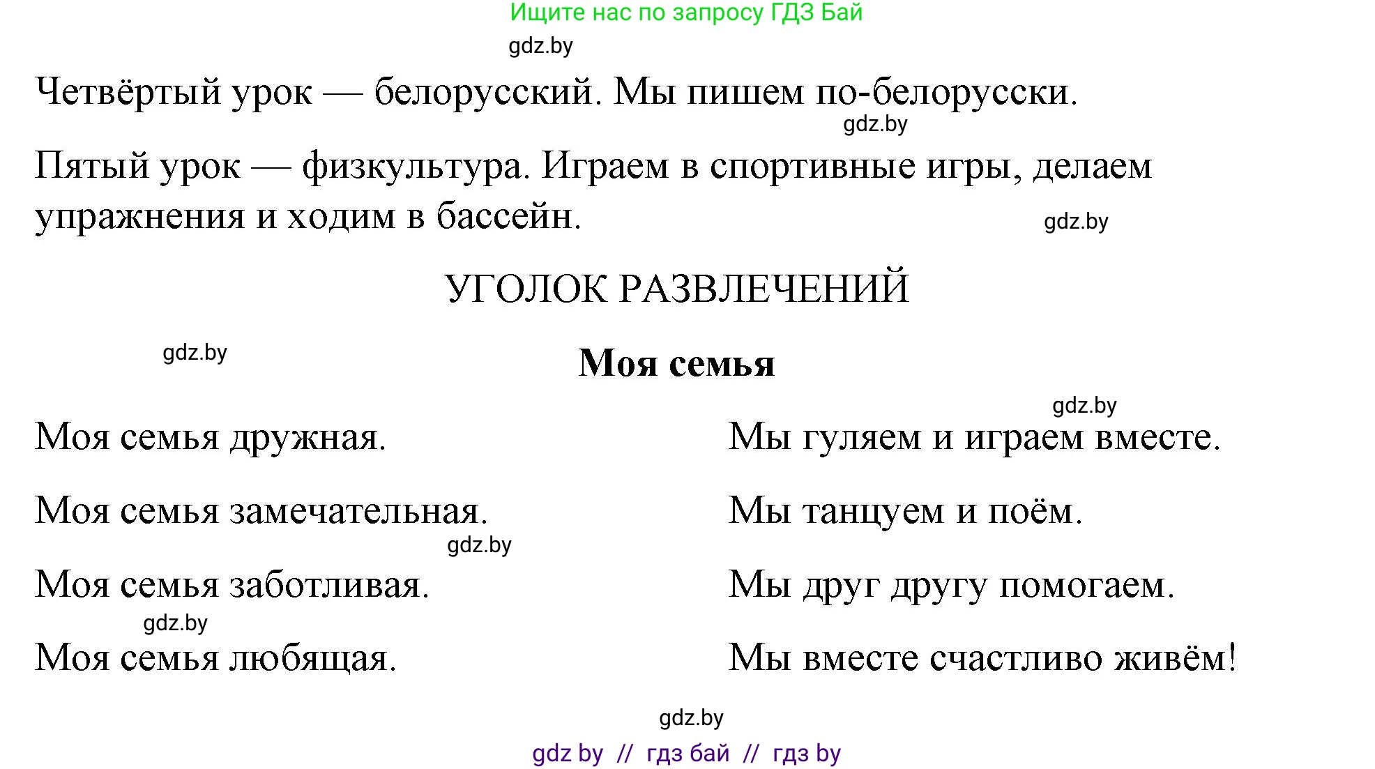 Английский язык (english), 4 класс Учебник (Student's book), авторы: Лапицкая Людмила Михайловна (Lapitskaya Ludmila), Седунова Наталья Михайловна (Sedunova Natalia), издательство Адукацыя i выхаванне, Минск, 2024, бирюзового цвета, Часть ( Part) 2, страница 114, номер 5, Решение 2 (продолжение 3)