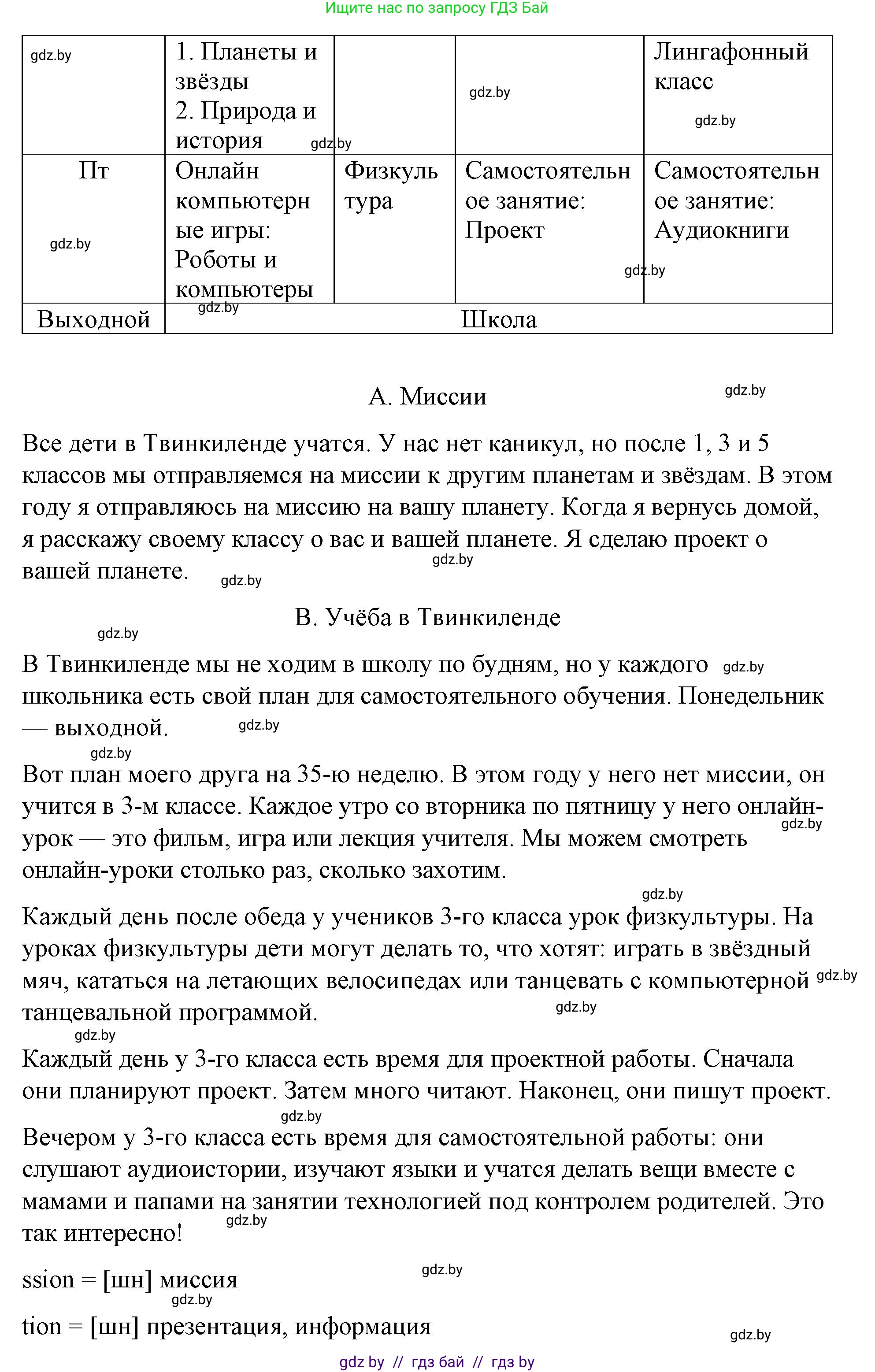Английский язык (english), 4 класс Учебник (Student's book), авторы: Лапицкая Людмила Михайловна (Lapitskaya Ludmila), Седунова Наталья Михайловна (Sedunova Natalia), издательство Адукацыя i выхаванне, Минск, 2024, бирюзового цвета, Часть ( Part) 2, страница 83, номер 4, Решение 2 (продолжение 2)