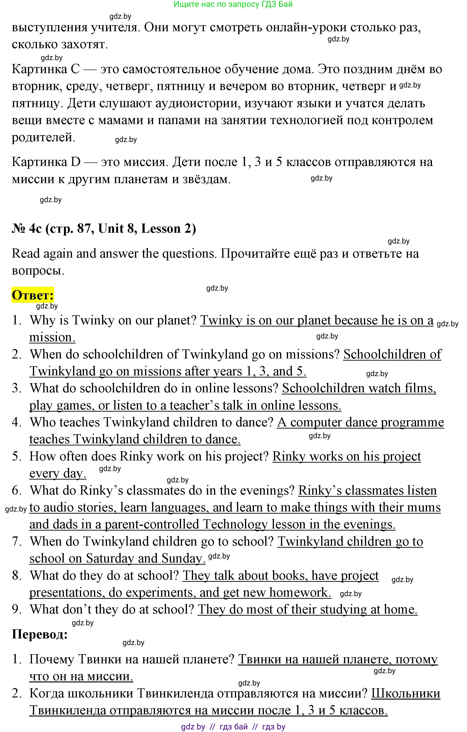 Английский язык (english), 4 класс Учебник (Student's book), авторы: Лапицкая Людмила Михайловна (Lapitskaya Ludmila), Седунова Наталья Михайловна (Sedunova Natalia), издательство Адукацыя i выхаванне, Минск, 2024, бирюзового цвета, Часть ( Part) 2, страница 83, номер 4, Решение 2 (продолжение 4)