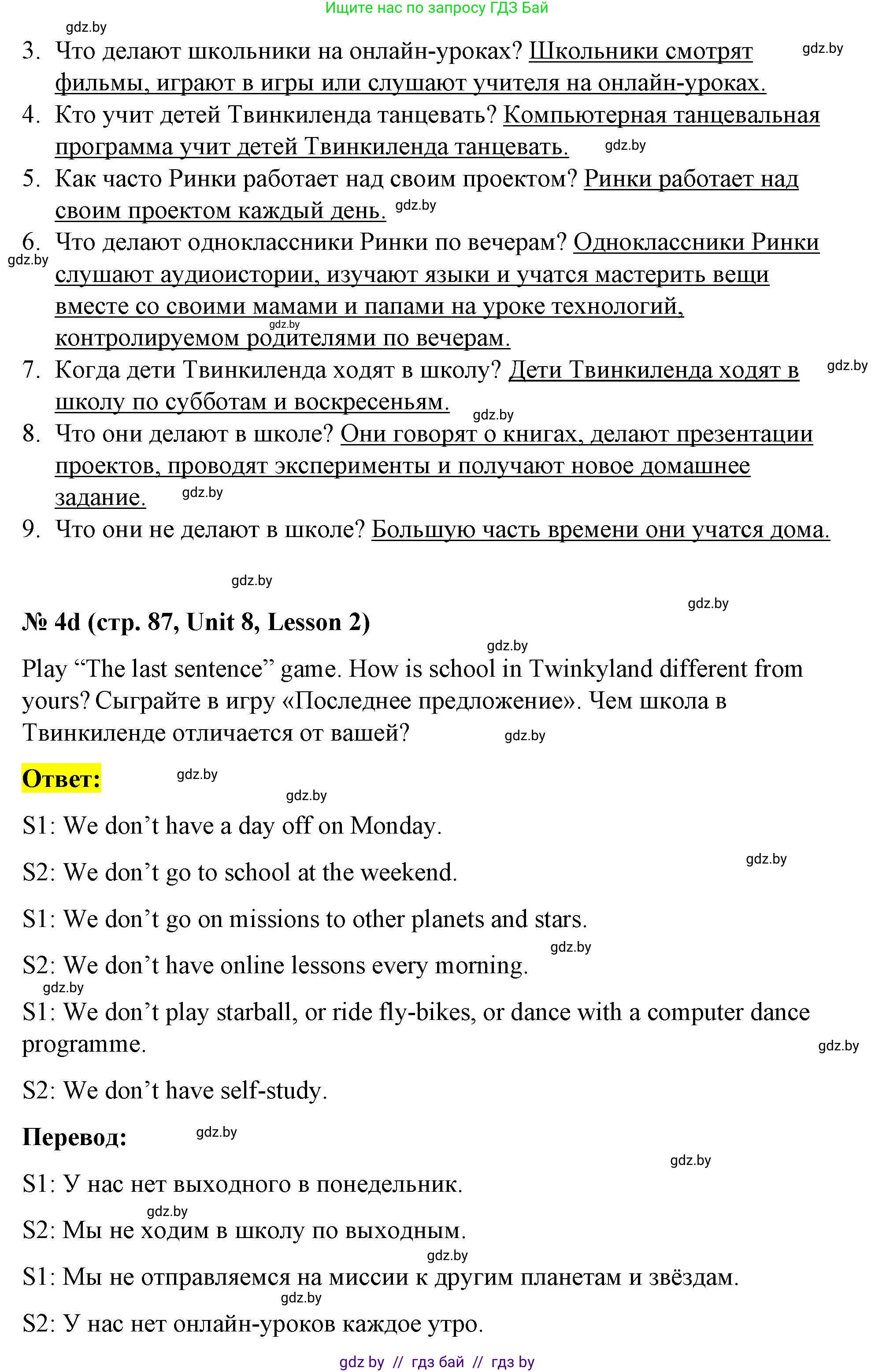 Английский язык (english), 4 класс Учебник (Student's book), авторы: Лапицкая Людмила Михайловна (Lapitskaya Ludmila), Седунова Наталья Михайловна (Sedunova Natalia), издательство Адукацыя i выхаванне, Минск, 2024, бирюзового цвета, Часть ( Part) 2, страница 83, номер 4, Решение 2 (продолжение 5)