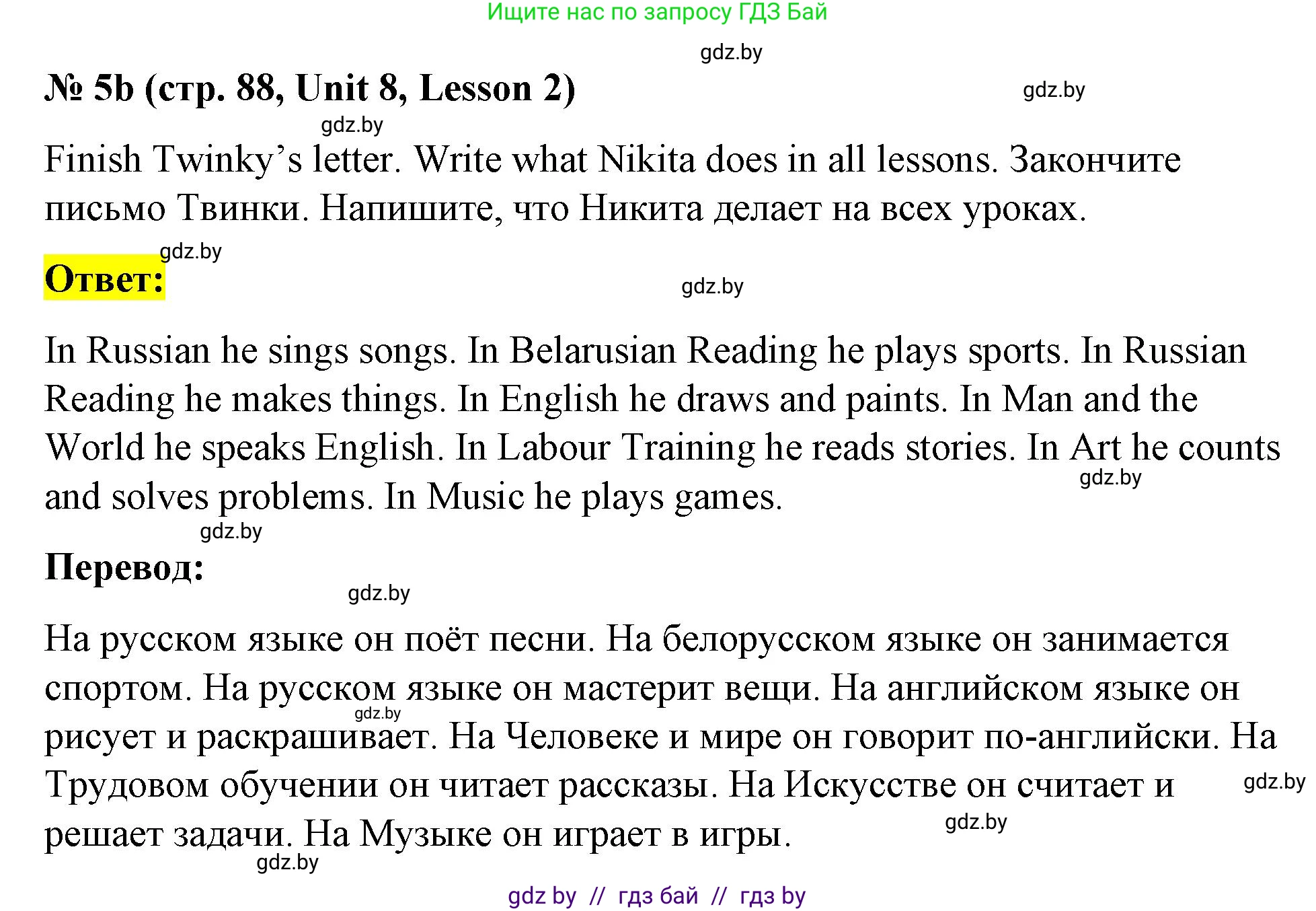 Английский язык (english), 4 класс Учебник (Student's book), авторы: Лапицкая Людмила Михайловна (Lapitskaya Ludmila), Седунова Наталья Михайловна (Sedunova Natalia), издательство Адукацыя i выхаванне, Минск, 2024, бирюзового цвета, Часть ( Part) 2, страница 88, номер 5, Решение 2 (продолжение 2)