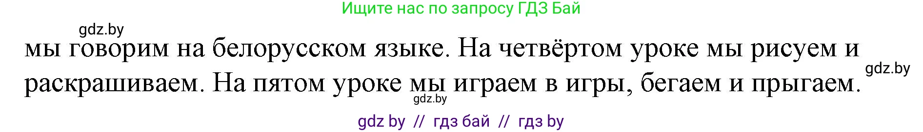 Английский язык (english), 4 класс Учебник (Student's book), авторы: Лапицкая Людмила Михайловна (Lapitskaya Ludmila), Седунова Наталья Михайловна (Sedunova Natalia), издательство Адукацыя i выхаванне, Минск, 2024, бирюзового цвета, Часть ( Part) 2, страница 91, номер 6, Решение 2 (продолжение 2)