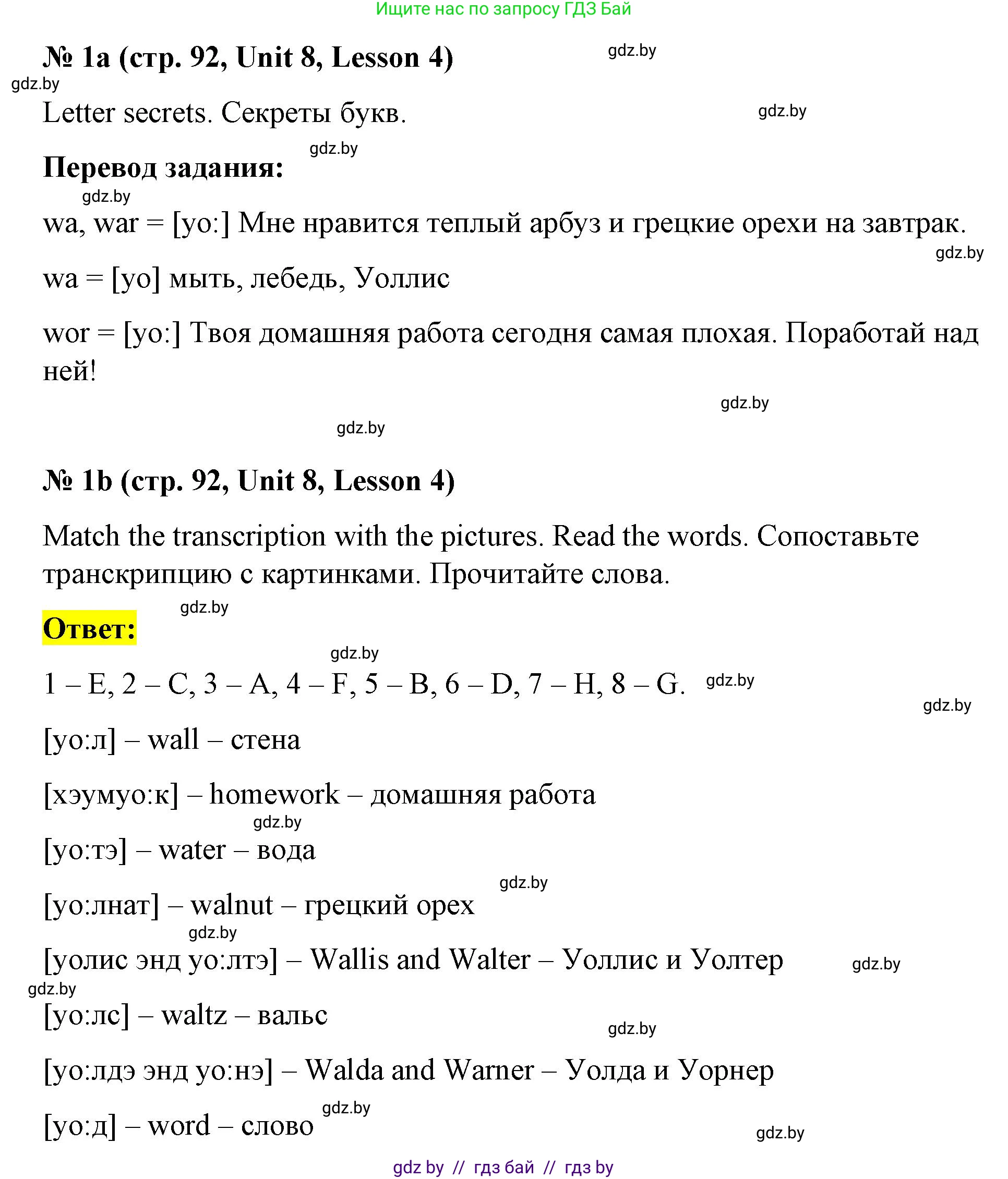 Английский язык (english), 4 класс Учебник (Student's book), авторы: Лапицкая Людмила Михайловна (Lapitskaya Ludmila), Седунова Наталья Михайловна (Sedunova Natalia), издательство Адукацыя i выхаванне, Минск, 2024, бирюзового цвета, Часть ( Part) 2, страница 92, номер 1, Решение 2