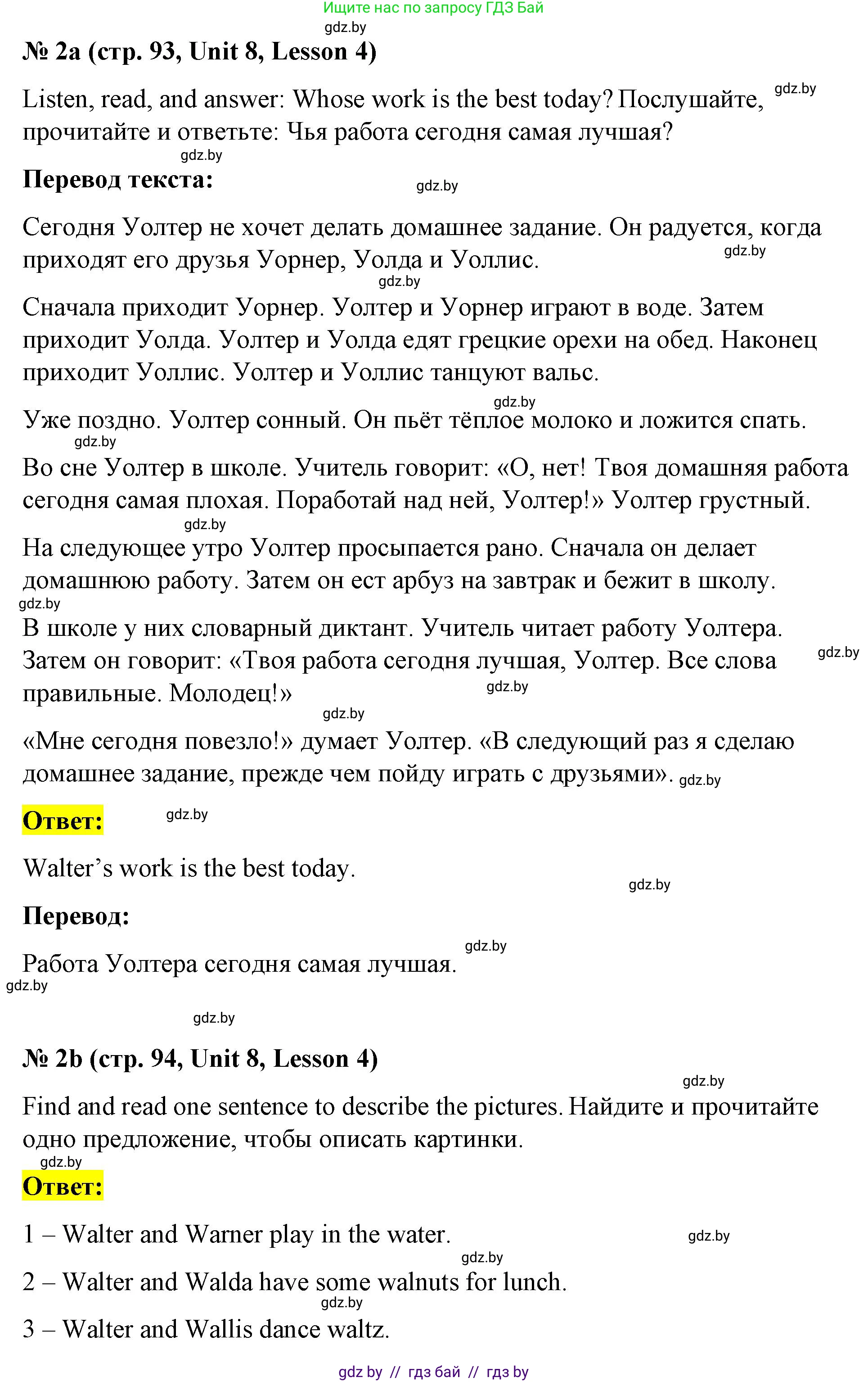 Английский язык (english), 4 класс Учебник (Student's book), авторы: Лапицкая Людмила Михайловна (Lapitskaya Ludmila), Седунова Наталья Михайловна (Sedunova Natalia), издательство Адукацыя i выхаванне, Минск, 2024, бирюзового цвета, Часть ( Part) 2, страница 93, номер 2, Решение 2