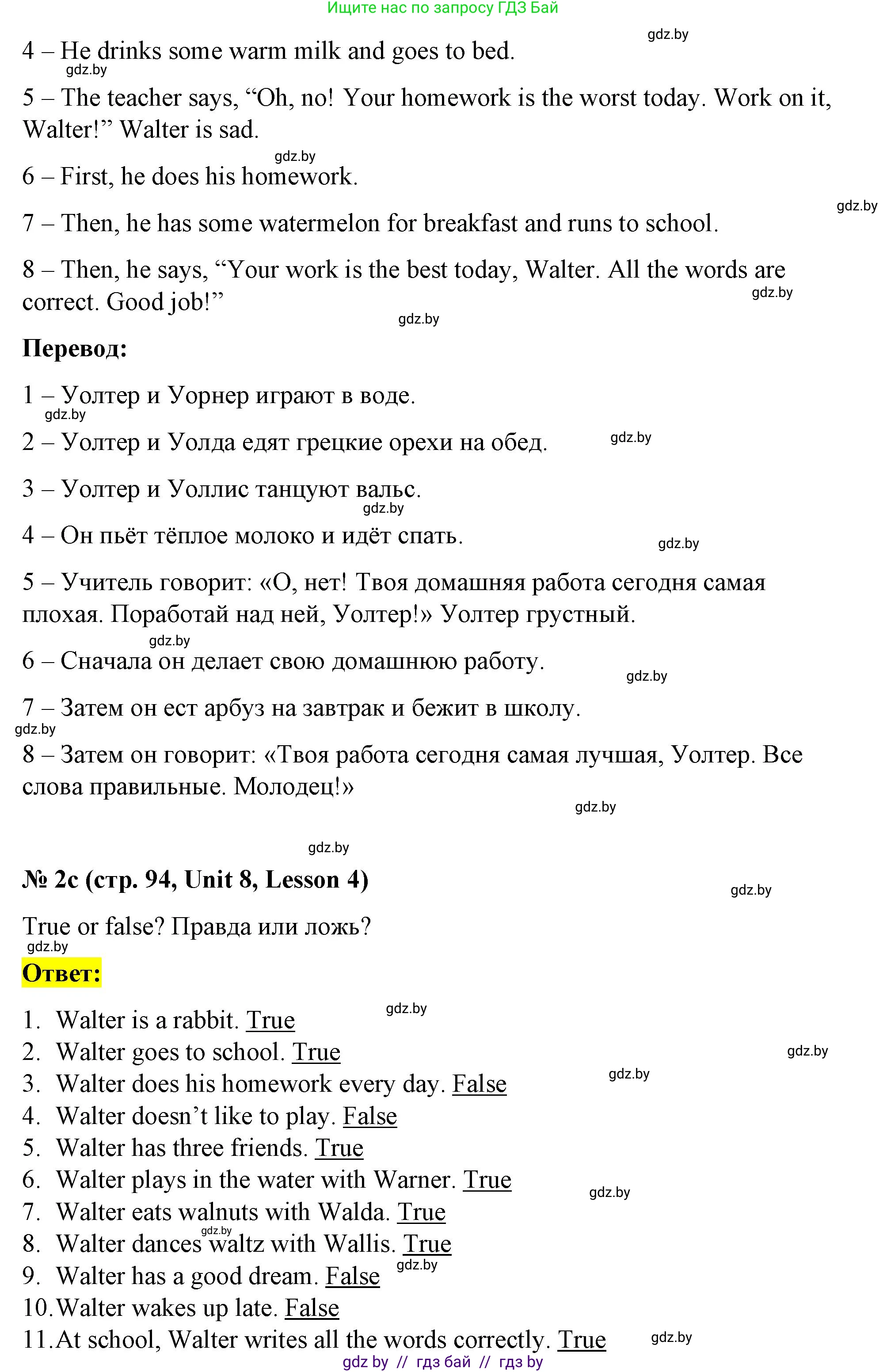 Английский язык (english), 4 класс Учебник (Student's book), авторы: Лапицкая Людмила Михайловна (Lapitskaya Ludmila), Седунова Наталья Михайловна (Sedunova Natalia), издательство Адукацыя i выхаванне, Минск, 2024, бирюзового цвета, Часть ( Part) 2, страница 93, номер 2, Решение 2 (продолжение 2)