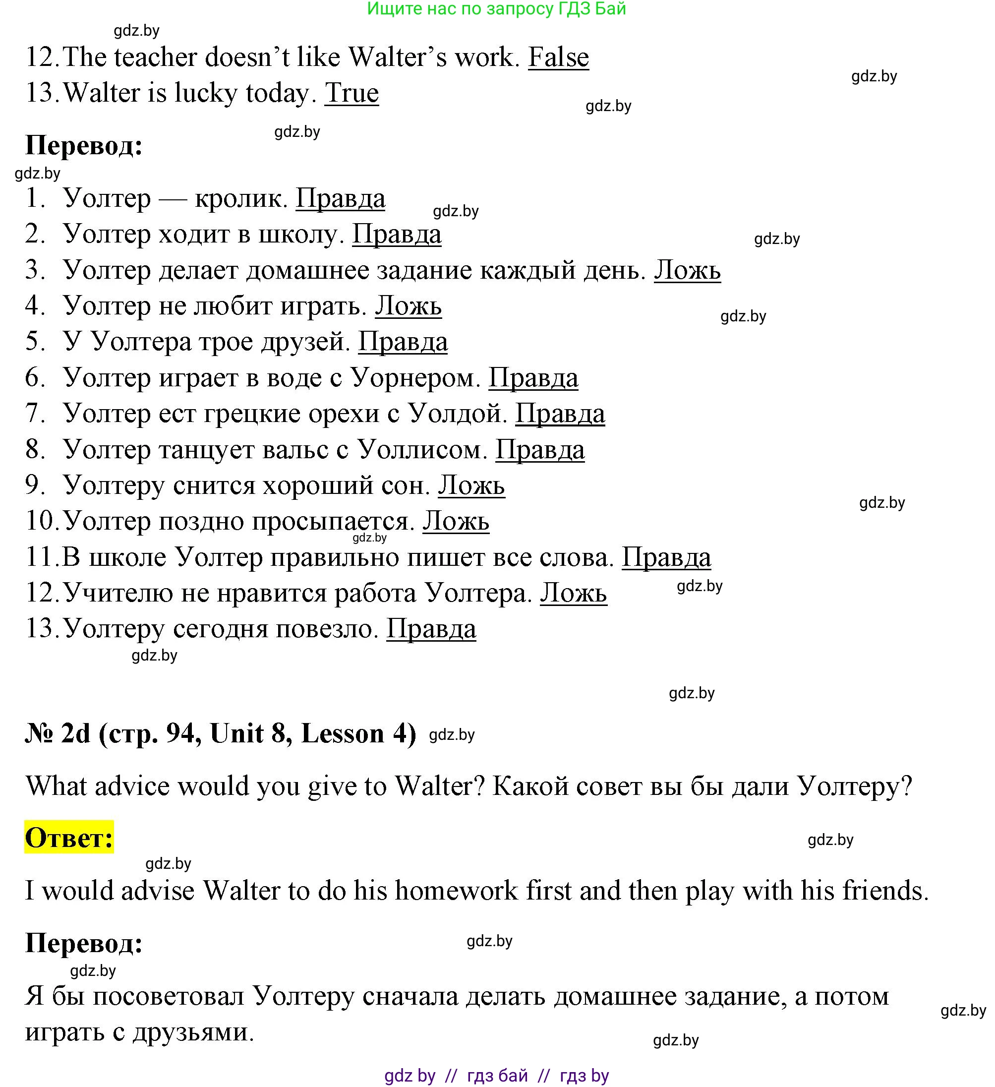 Английский язык (english), 4 класс Учебник (Student's book), авторы: Лапицкая Людмила Михайловна (Lapitskaya Ludmila), Седунова Наталья Михайловна (Sedunova Natalia), издательство Адукацыя i выхаванне, Минск, 2024, бирюзового цвета, Часть ( Part) 2, страница 93, номер 2, Решение 2 (продолжение 3)