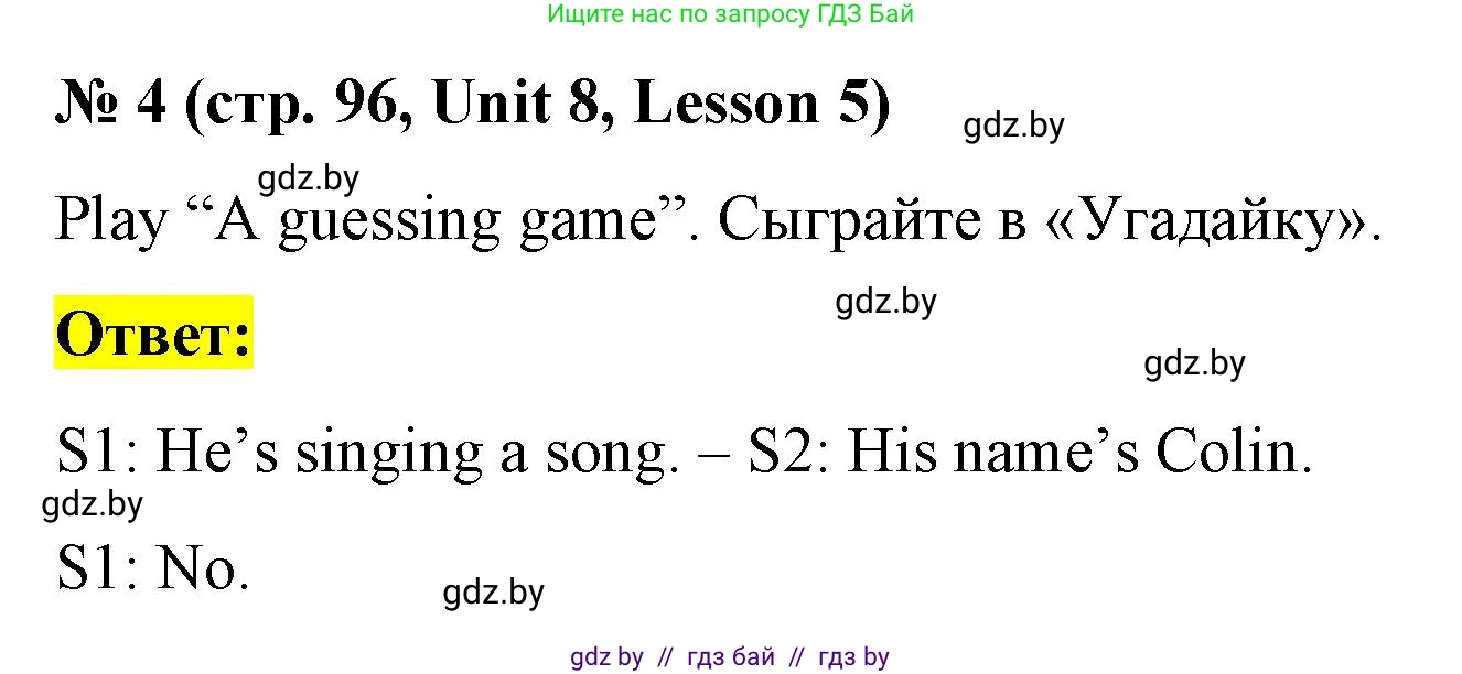 Английский язык (english), 4 класс Учебник (Student's book), авторы: Лапицкая Людмила Михайловна (Lapitskaya Ludmila), Седунова Наталья Михайловна (Sedunova Natalia), издательство Адукацыя i выхаванне, Минск, 2024, бирюзового цвета, Часть ( Part) 2, страница 96, номер 4, Решение 2