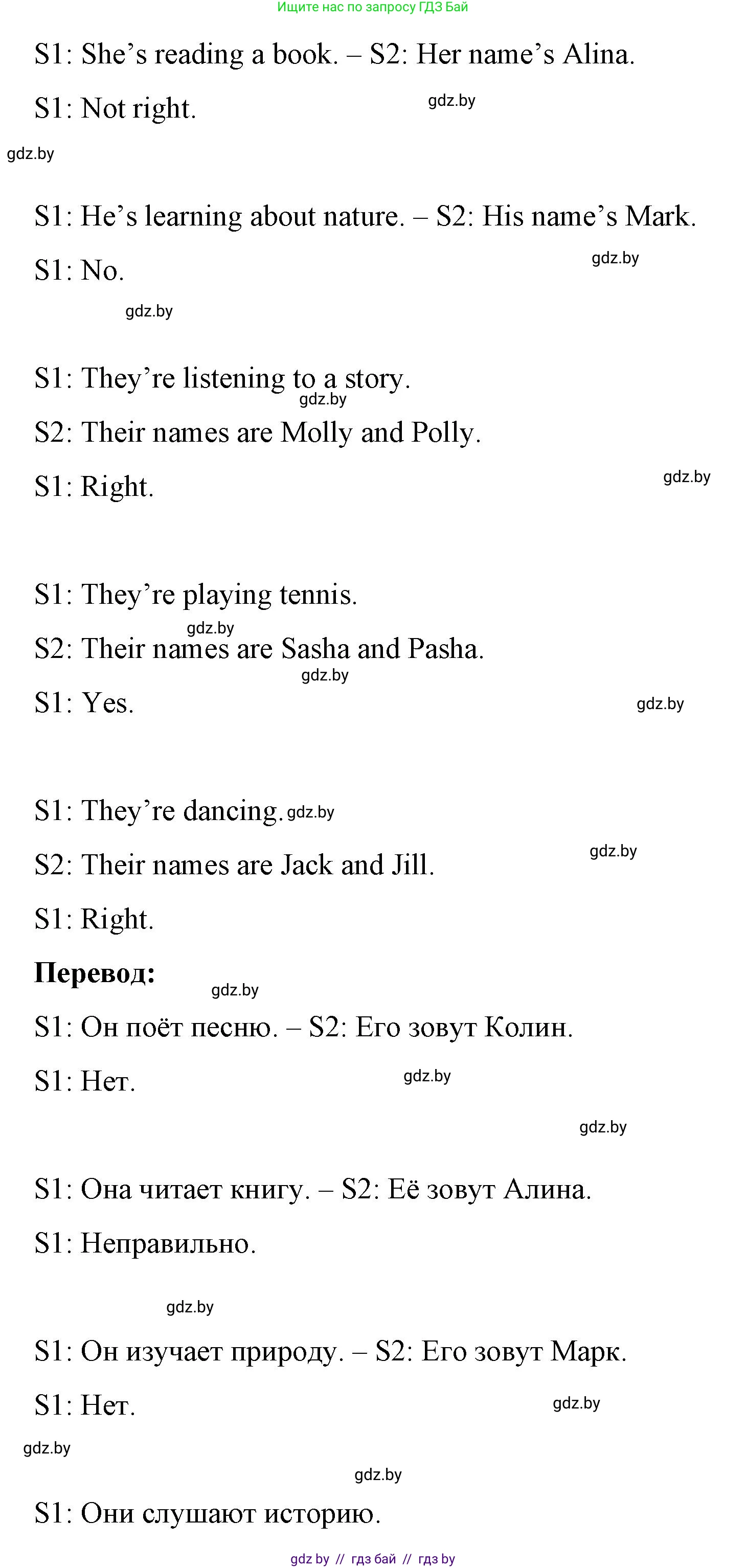 Английский язык (english), 4 класс Учебник (Student's book), авторы: Лапицкая Людмила Михайловна (Lapitskaya Ludmila), Седунова Наталья Михайловна (Sedunova Natalia), издательство Адукацыя i выхаванне, Минск, 2024, бирюзового цвета, Часть ( Part) 2, страница 96, номер 4, Решение 2 (продолжение 2)