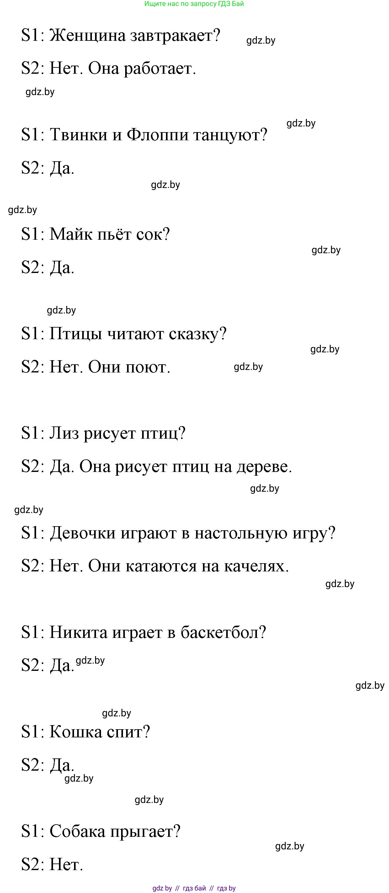Английский язык (english), 4 класс Учебник (Student's book), авторы: Лапицкая Людмила Михайловна (Lapitskaya Ludmila), Седунова Наталья Михайловна (Sedunova Natalia), издательство Адукацыя i выхаванне, Минск, 2024, бирюзового цвета, Часть ( Part) 2, страница 99, номер 3, Решение 2 (продолжение 4)