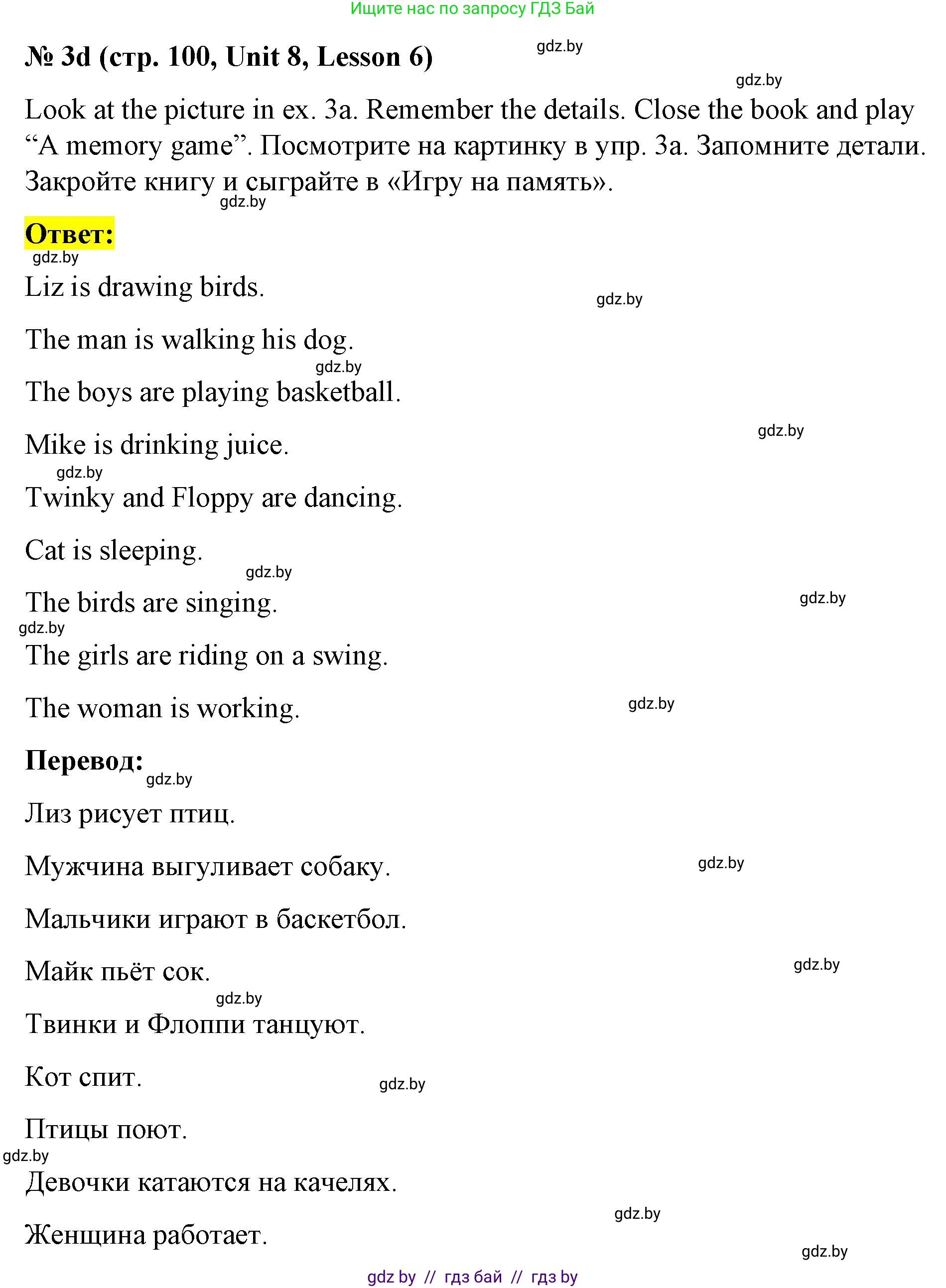 Английский язык (english), 4 класс Учебник (Student's book), авторы: Лапицкая Людмила Михайловна (Lapitskaya Ludmila), Седунова Наталья Михайловна (Sedunova Natalia), издательство Адукацыя i выхаванне, Минск, 2024, бирюзового цвета, Часть ( Part) 2, страница 99, номер 3, Решение 2 (продолжение 5)