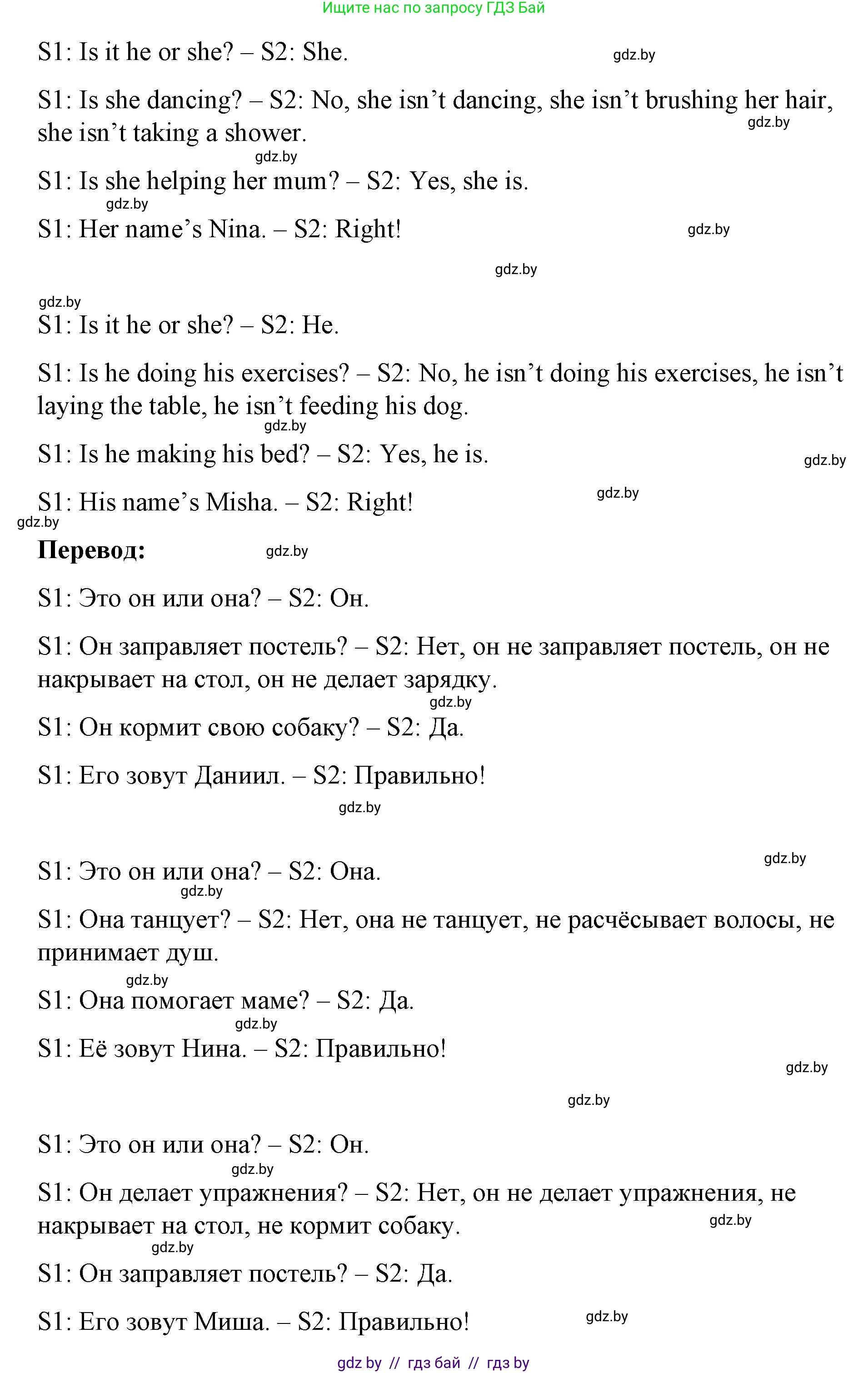 Английский язык (english), 4 класс Учебник (Student's book), авторы: Лапицкая Людмила Михайловна (Lapitskaya Ludmila), Седунова Наталья Михайловна (Sedunova Natalia), издательство Адукацыя i выхаванне, Минск, 2024, бирюзового цвета, Часть ( Part) 2, страница 104, номер 4, Решение 2 (продолжение 2)