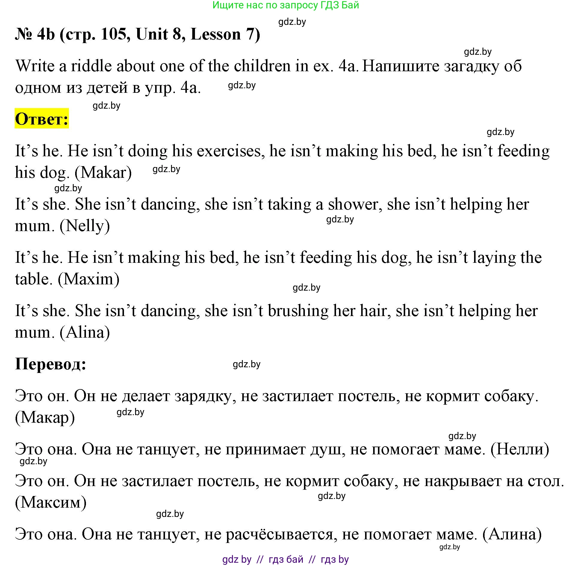 Английский язык (english), 4 класс Учебник (Student's book), авторы: Лапицкая Людмила Михайловна (Lapitskaya Ludmila), Седунова Наталья Михайловна (Sedunova Natalia), издательство Адукацыя i выхаванне, Минск, 2024, бирюзового цвета, Часть ( Part) 2, страница 104, номер 4, Решение 2 (продолжение 3)