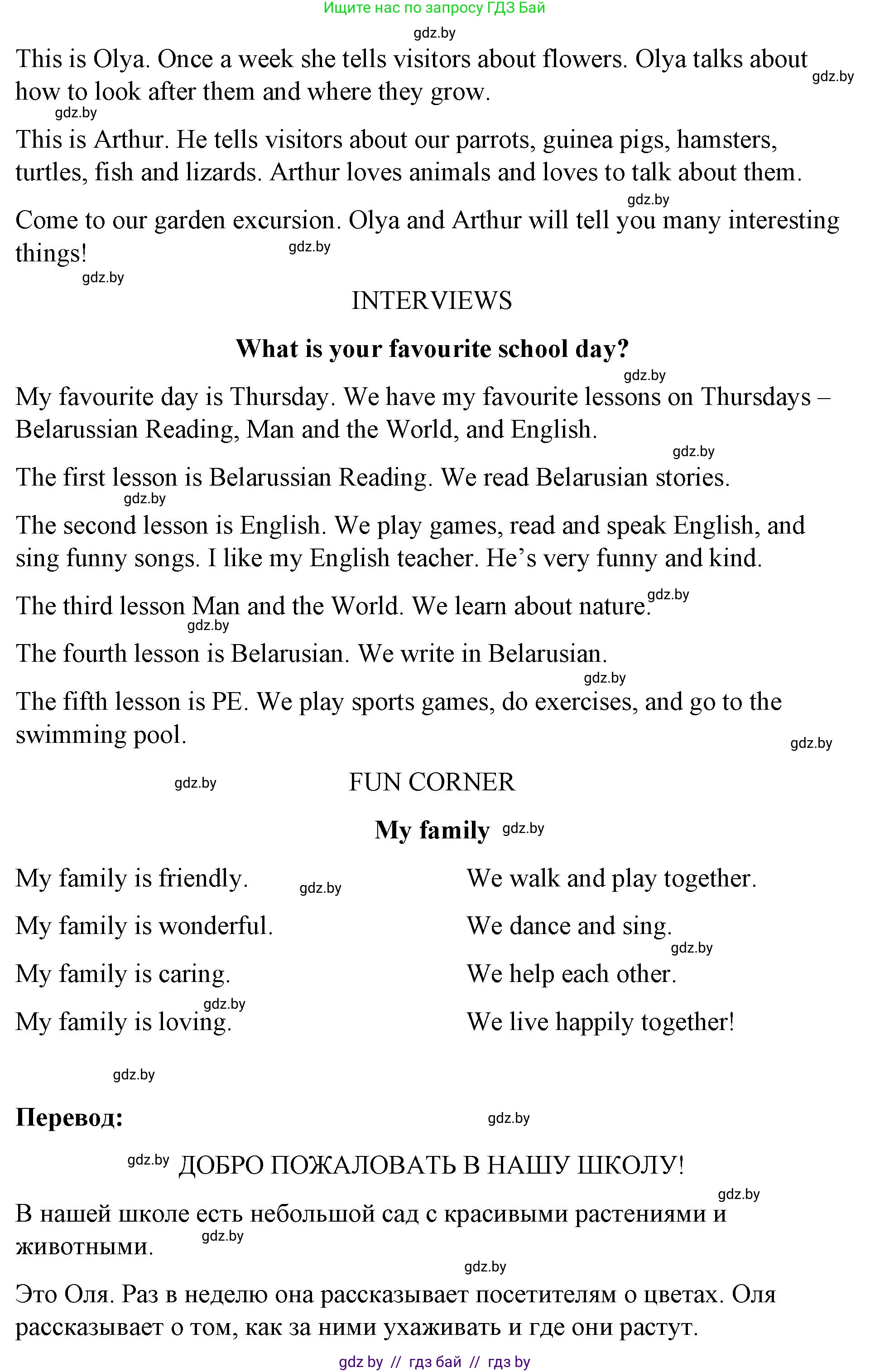 Английский язык (english), 4 класс Учебник (Student's book), авторы: Лапицкая Людмила Михайловна (Lapitskaya Ludmila), Седунова Наталья Михайловна (Sedunova Natalia), издательство Адукацыя i выхаванне, Минск, 2024, бирюзового цвета, Часть ( Part) 2, страница 111, номер 2, Решение 2 (продолжение 2)