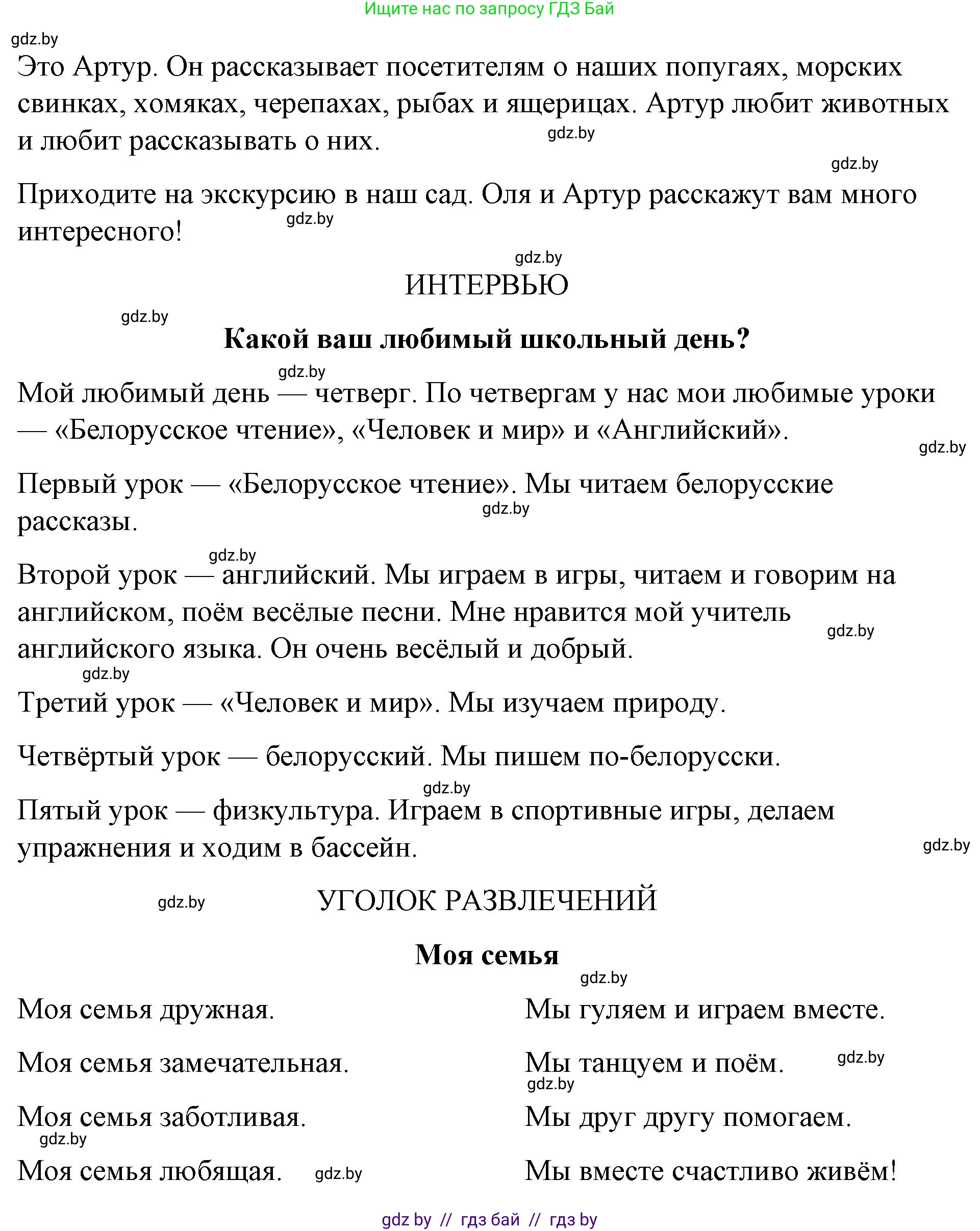 Английский язык (english), 4 класс Учебник (Student's book), авторы: Лапицкая Людмила Михайловна (Lapitskaya Ludmila), Седунова Наталья Михайловна (Sedunova Natalia), издательство Адукацыя i выхаванне, Минск, 2024, бирюзового цвета, Часть ( Part) 2, страница 111, номер 2, Решение 2 (продолжение 3)