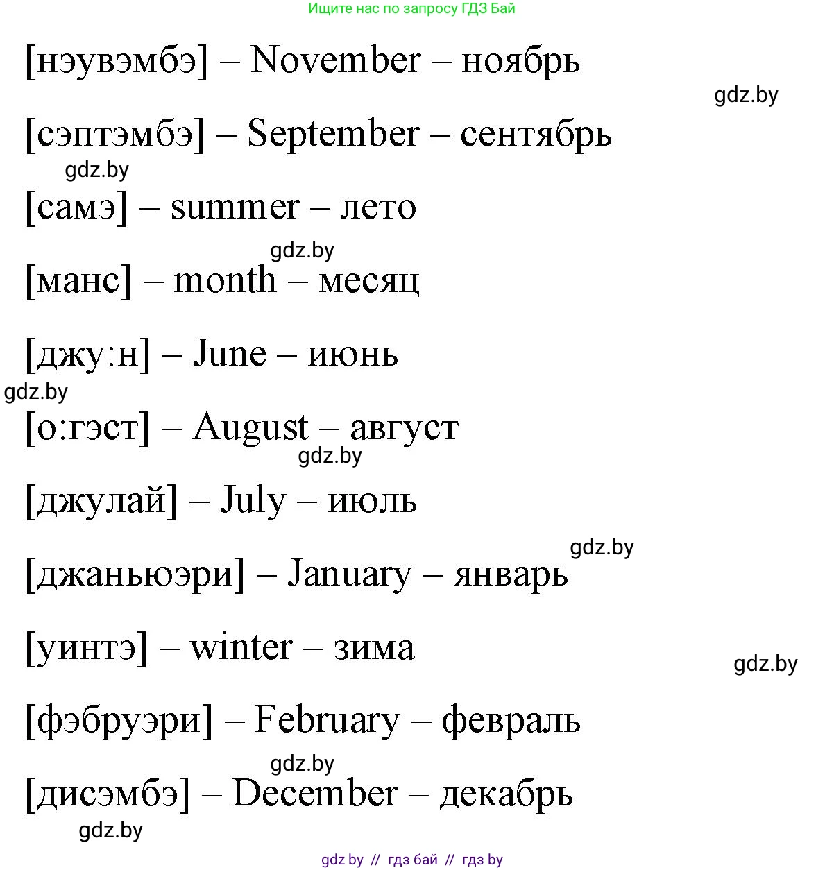 Английский язык (english), 4 класс Учебник (Student's book), авторы: Лапицкая Людмила Михайловна (Lapitskaya Ludmila), Седунова Наталья Михайловна (Sedunova Natalia), издательство Адукацыя i выхаванне, Минск, 2024, бирюзового цвета, Часть ( Part) 2, страница 115, номер 1, Решение 2 (продолжение 3)