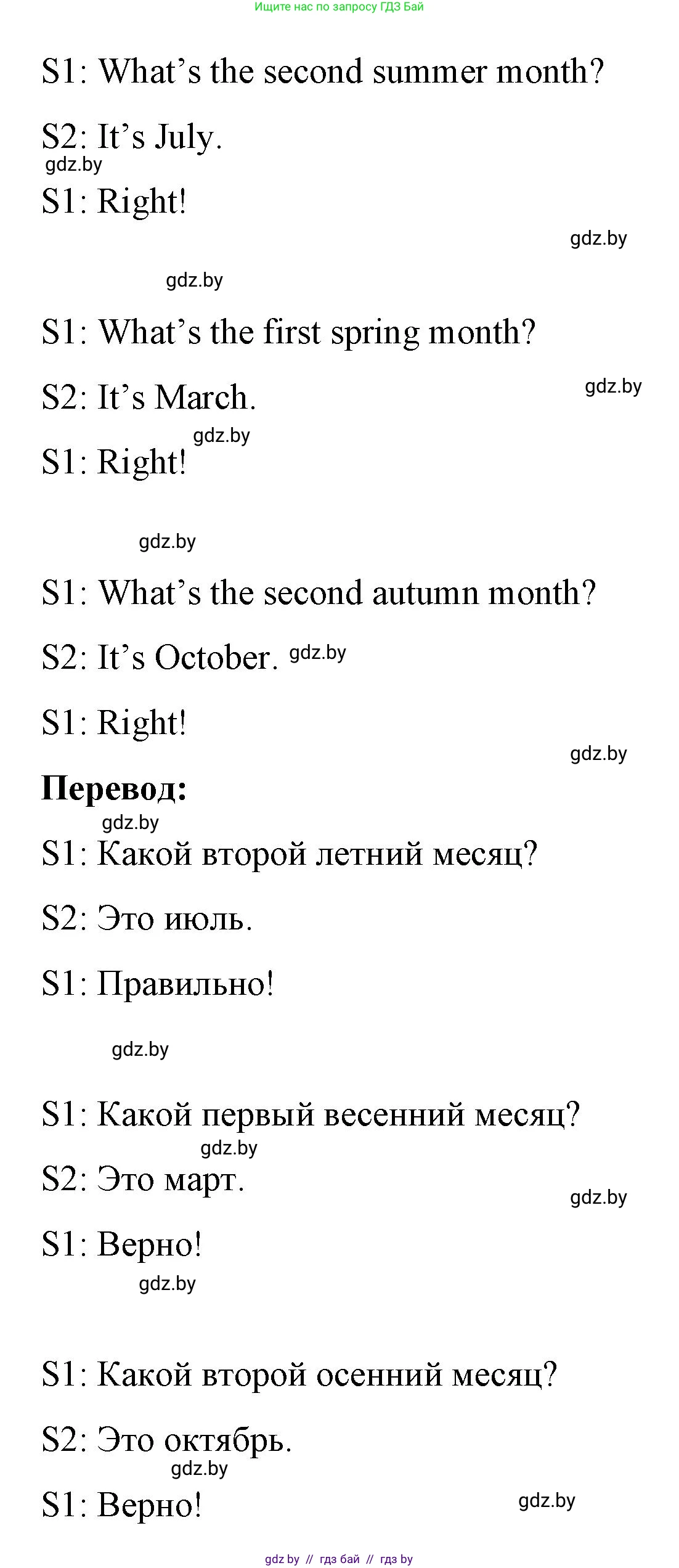 Английский язык (english), 4 класс Учебник (Student's book), авторы: Лапицкая Людмила Михайловна (Lapitskaya Ludmila), Седунова Наталья Михайловна (Sedunova Natalia), издательство Адукацыя i выхаванне, Минск, 2024, бирюзового цвета, Часть ( Part) 2, страница 116, номер 3, Решение 2 (продолжение 2)