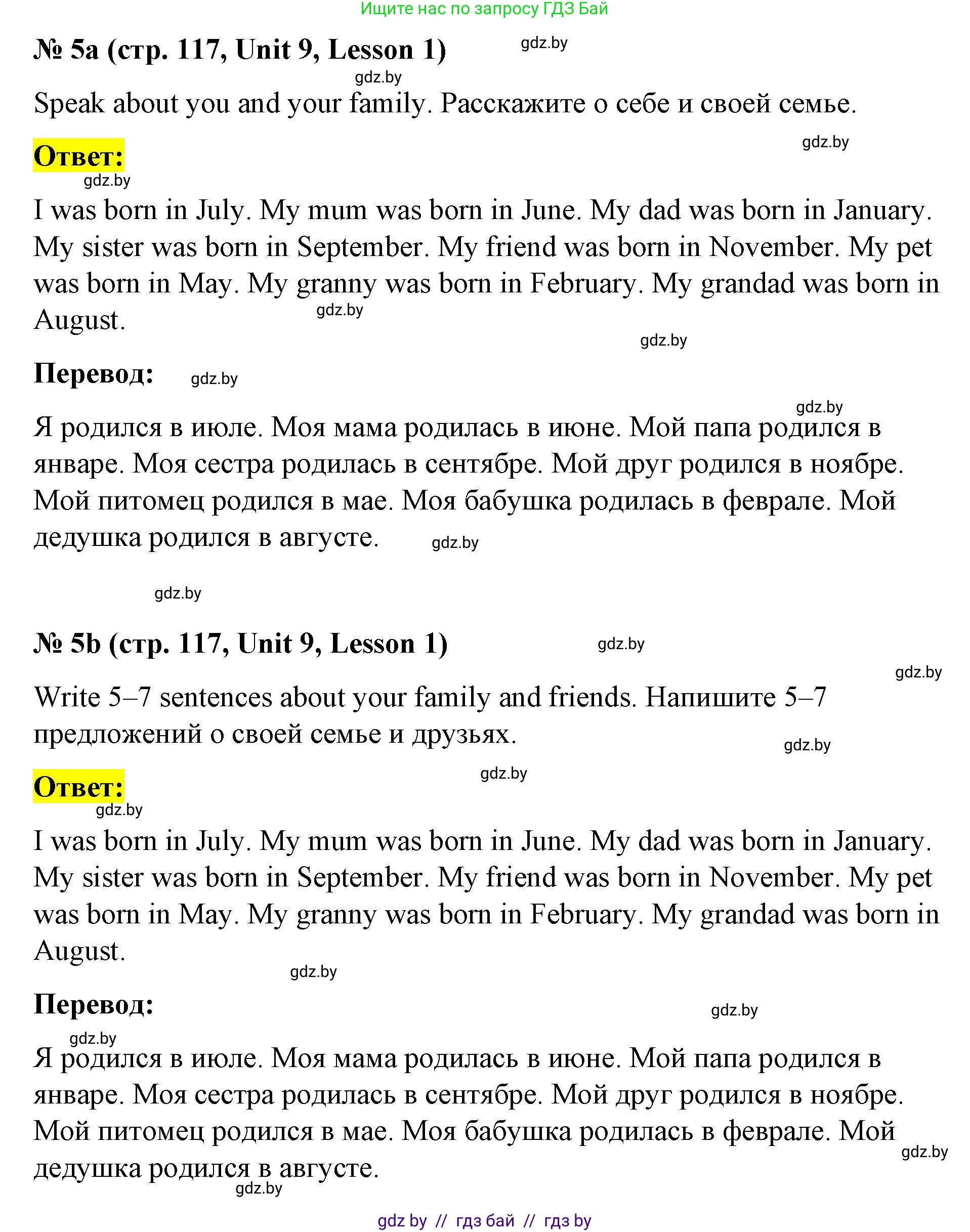 Английский язык (english), 4 класс Учебник (Student's book), авторы: Лапицкая Людмила Михайловна (Lapitskaya Ludmila), Седунова Наталья Михайловна (Sedunova Natalia), издательство Адукацыя i выхаванне, Минск, 2024, бирюзового цвета, Часть ( Part) 2, страница 117, номер 5, Решение 2