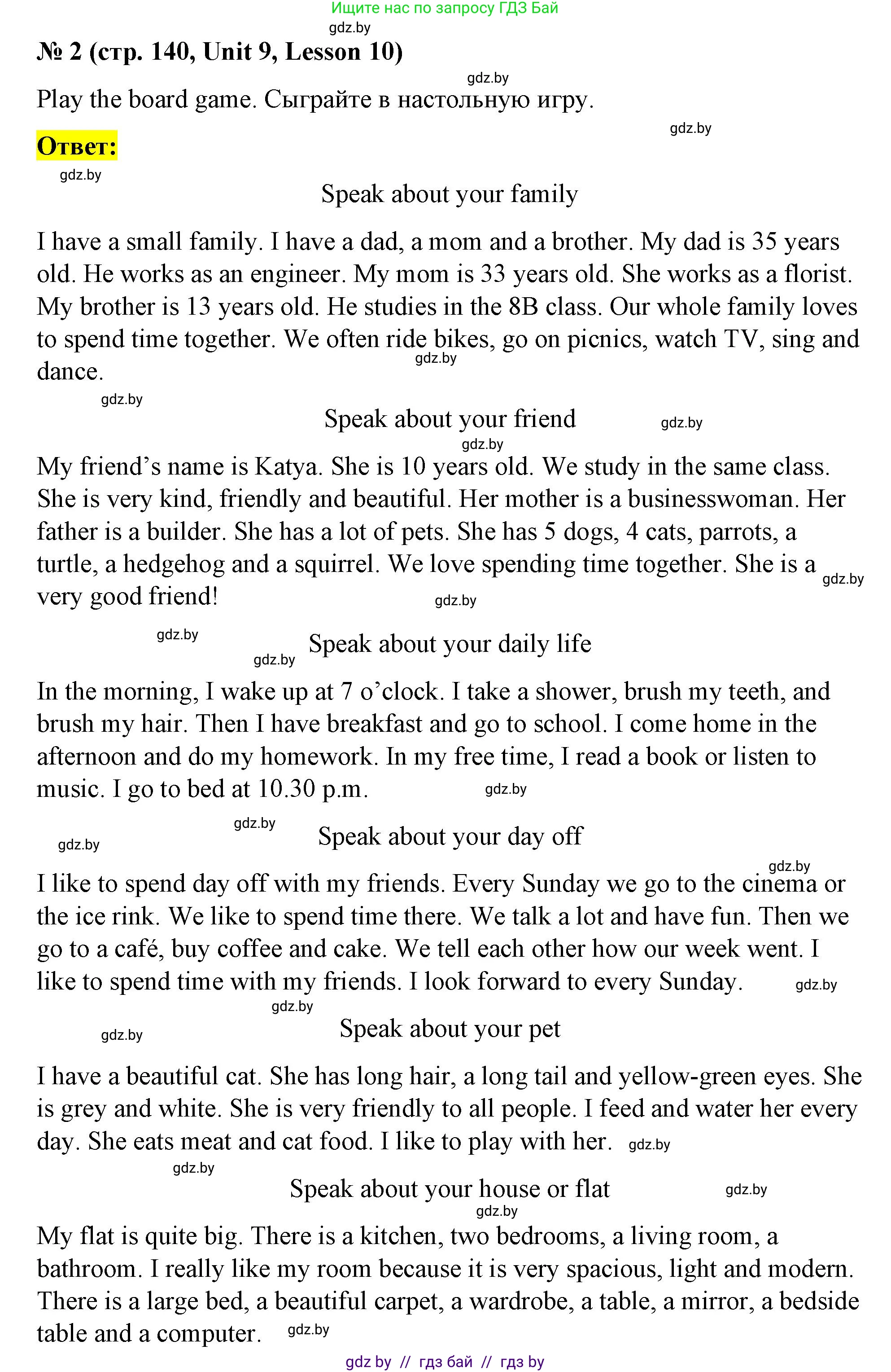 Английский язык (english), 4 класс Учебник (Student's book), авторы: Лапицкая Людмила Михайловна (Lapitskaya Ludmila), Седунова Наталья Михайловна (Sedunova Natalia), издательство Адукацыя i выхаванне, Минск, 2024, бирюзового цвета, Часть ( Part) 2, страница 140, номер 2, Решение 2