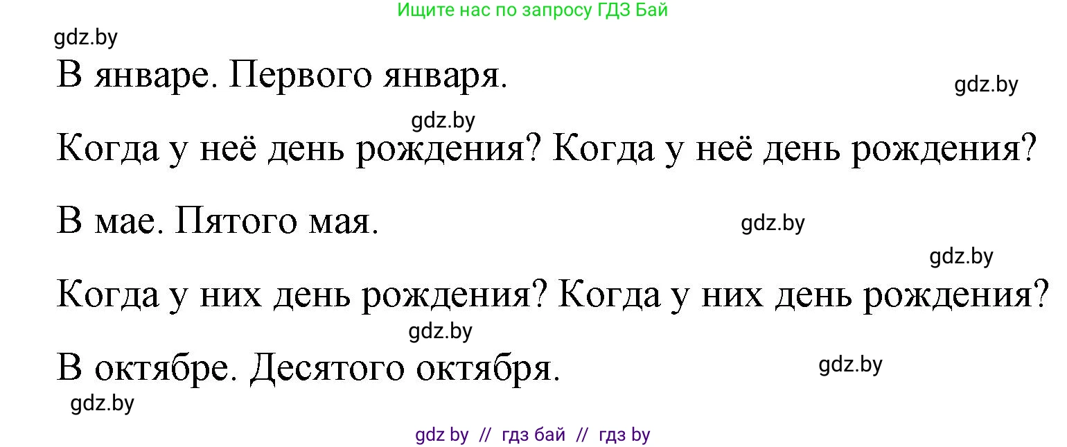 Английский язык (english), 4 класс Учебник (Student's book), авторы: Лапицкая Людмила Михайловна (Lapitskaya Ludmila), Седунова Наталья Михайловна (Sedunova Natalia), издательство Адукацыя i выхаванне, Минск, 2024, бирюзового цвета, Часть ( Part) 2, страница 117, номер 1, Решение 2 (продолжение 2)